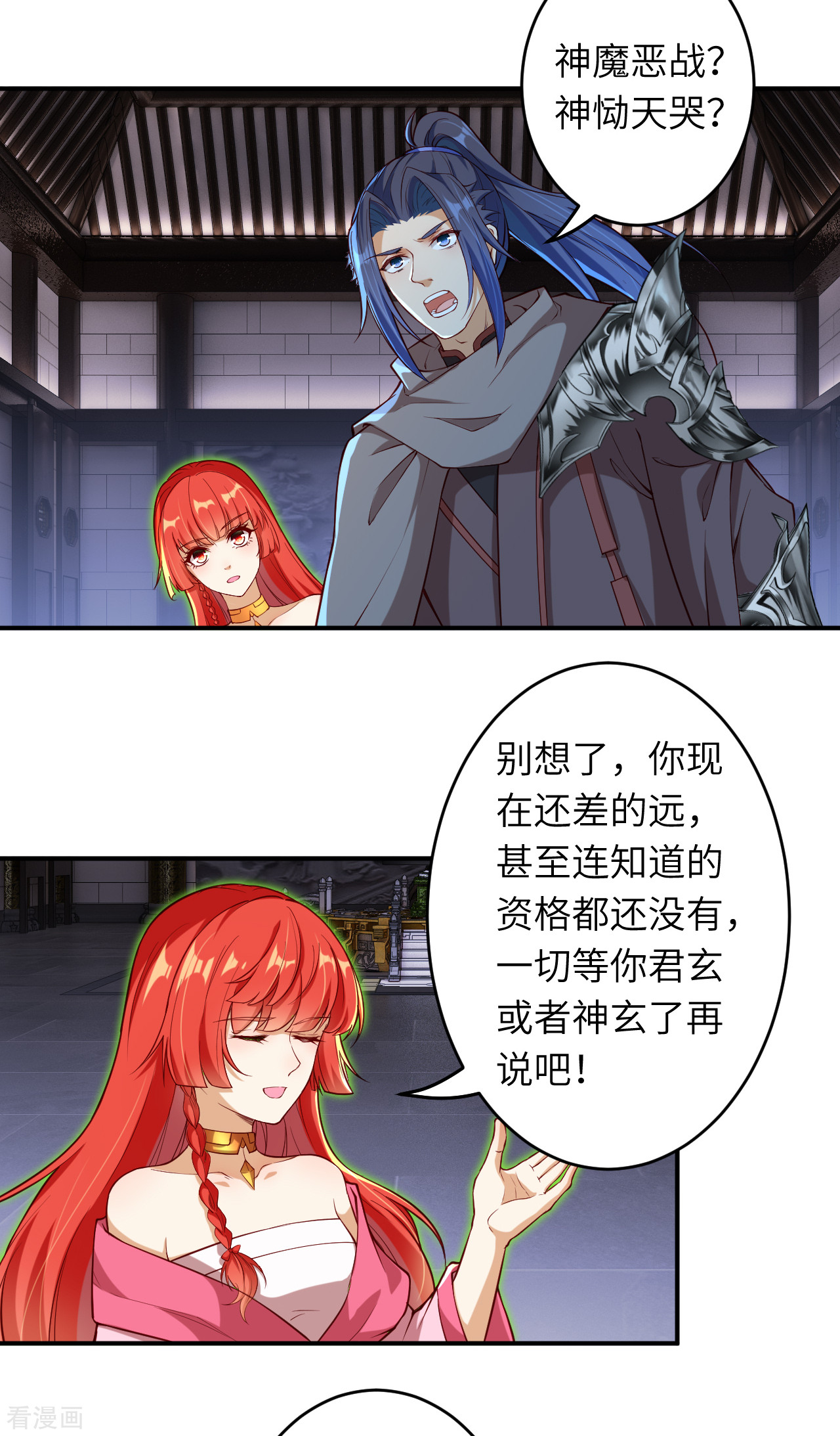 逆天邪神300话