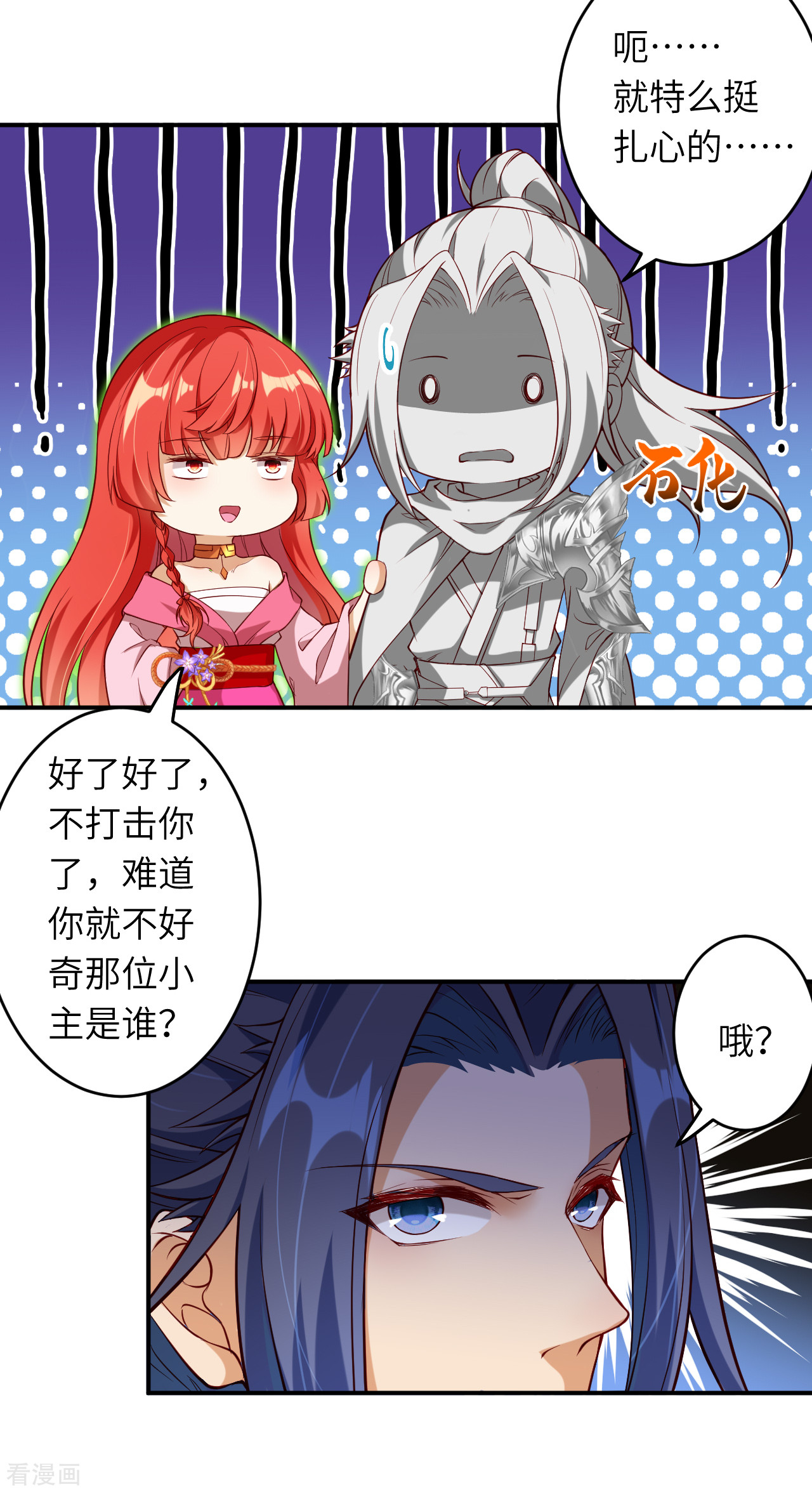 逆天邪神300话