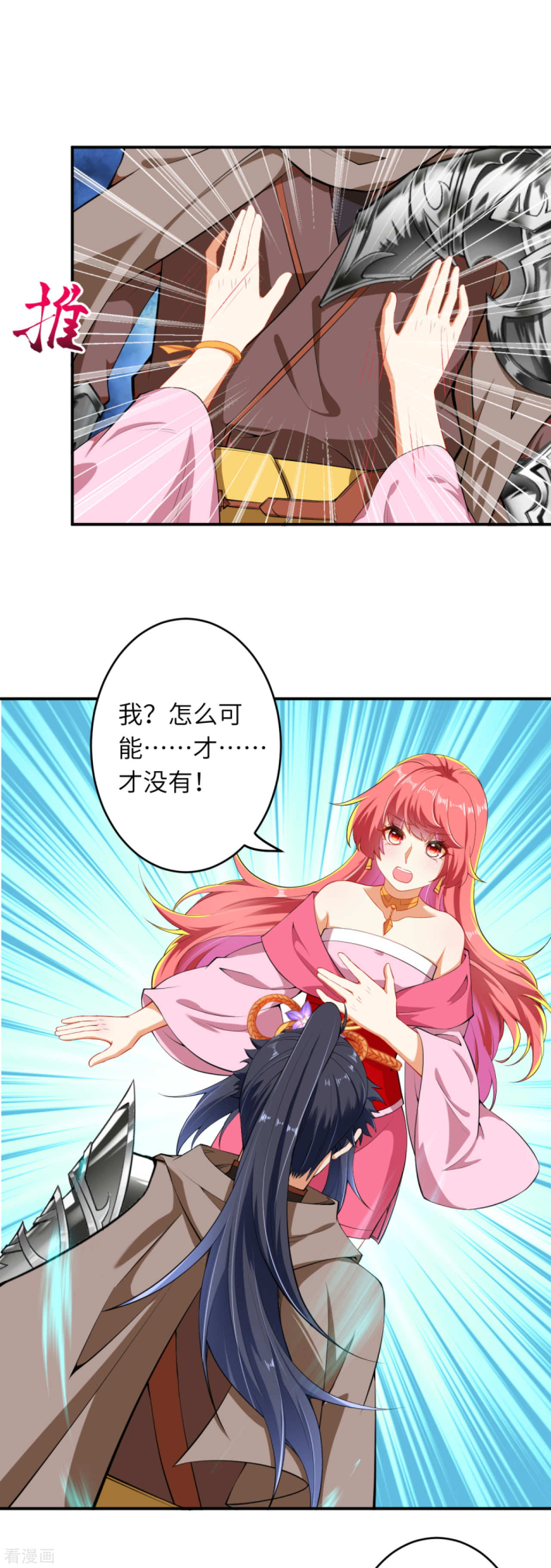 逆天邪神301话