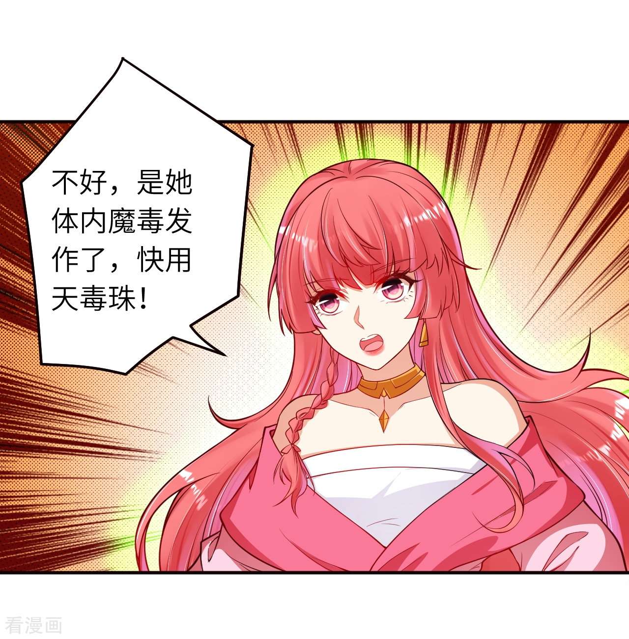 逆天邪神301话