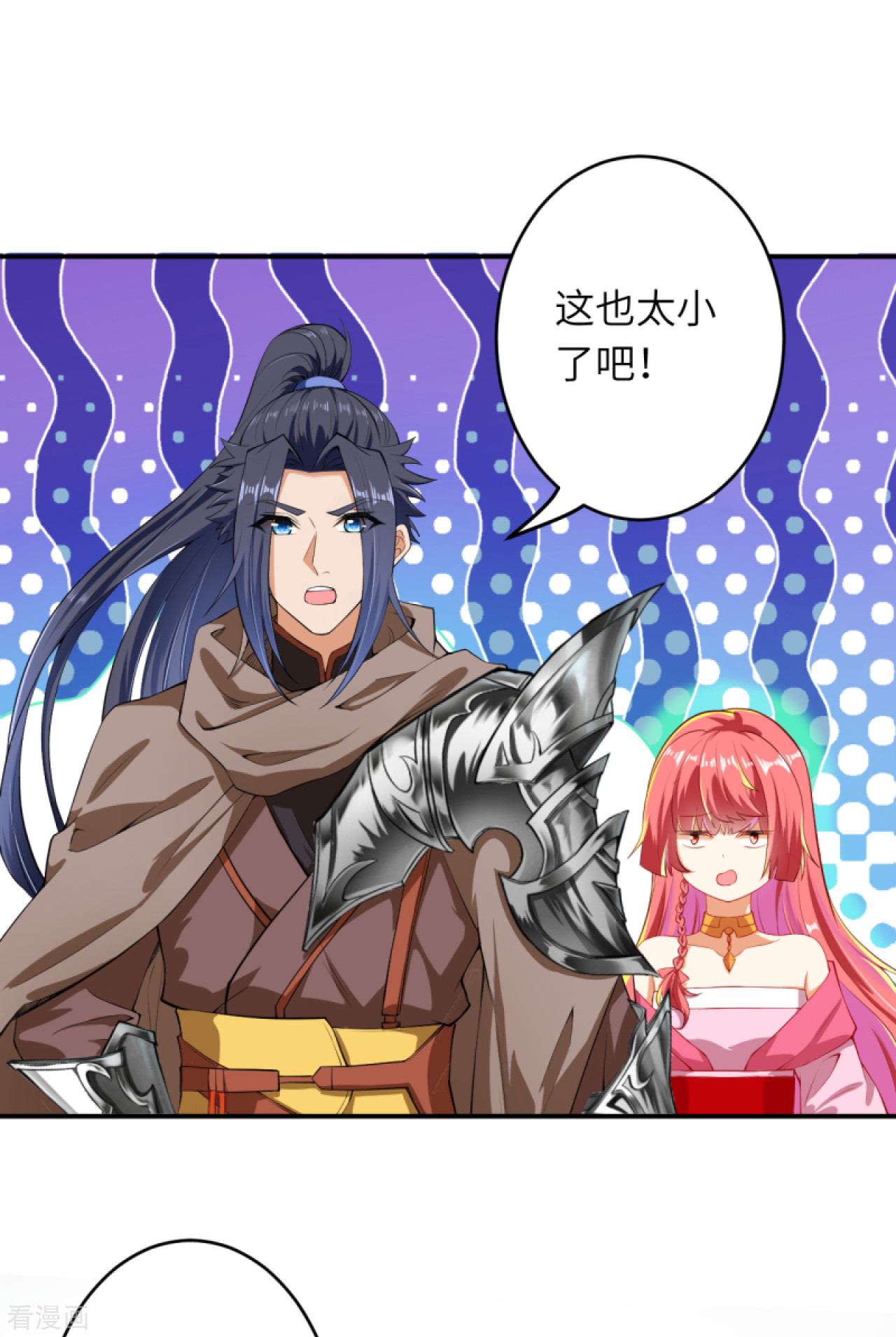 逆天邪神301话