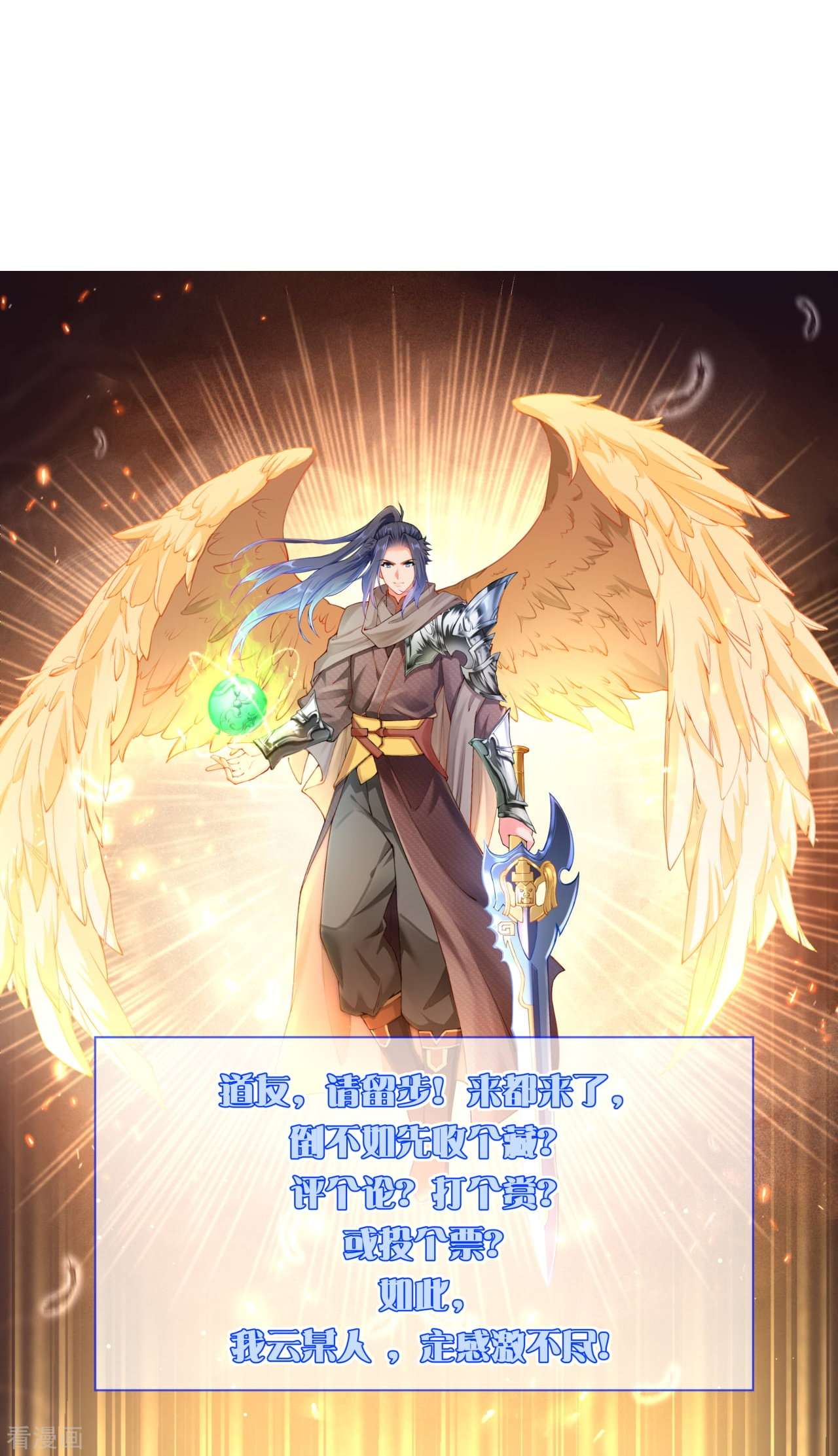 逆天邪神303话