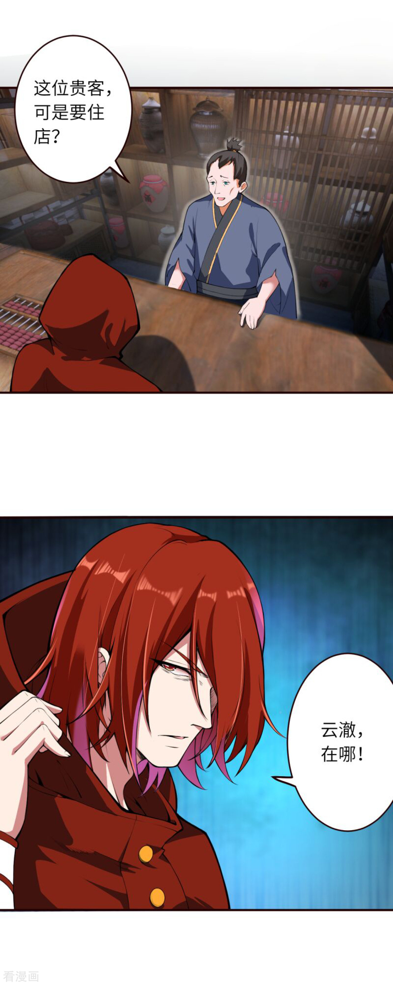 逆天邪神309话