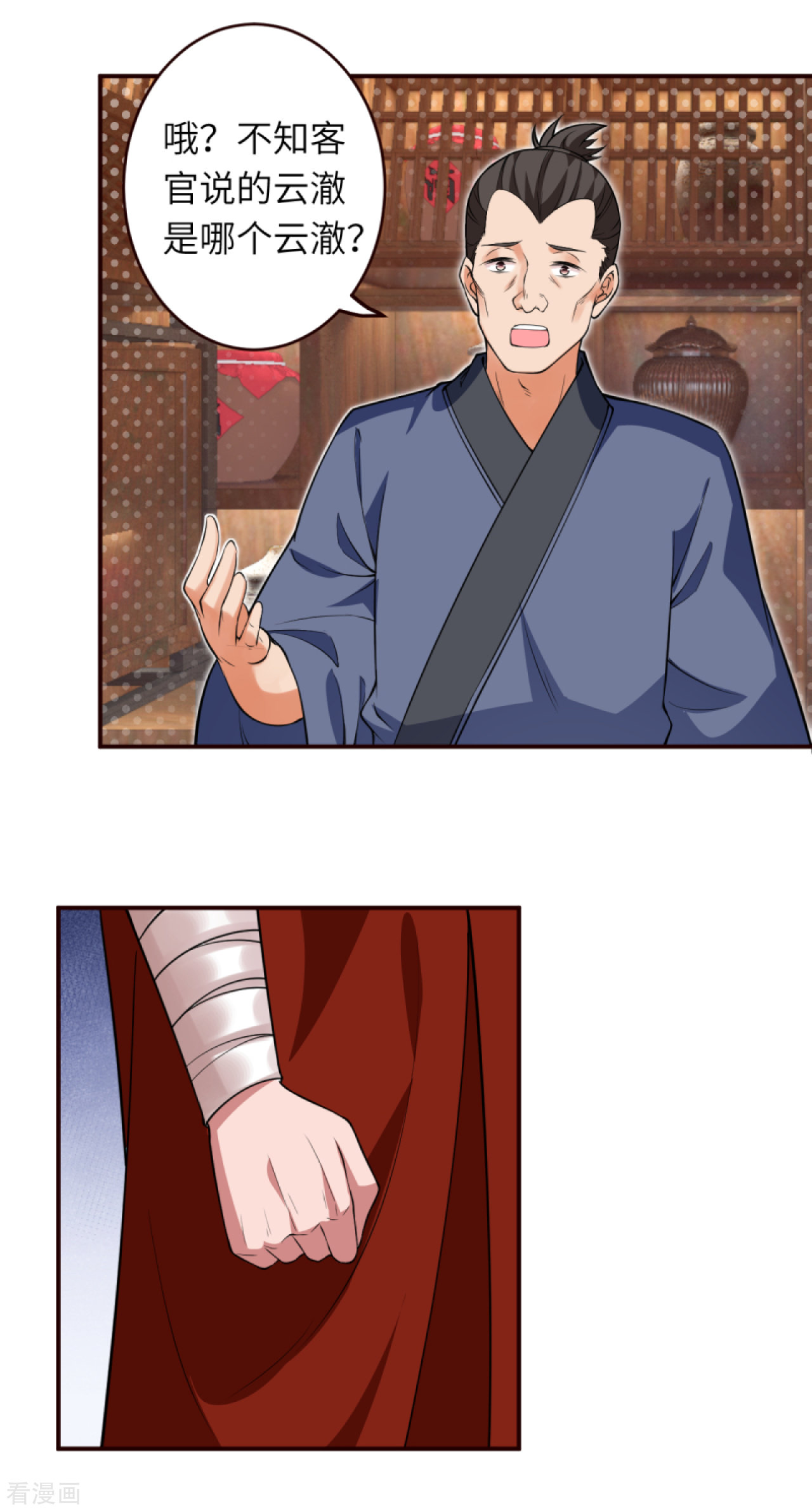 逆天邪神309话