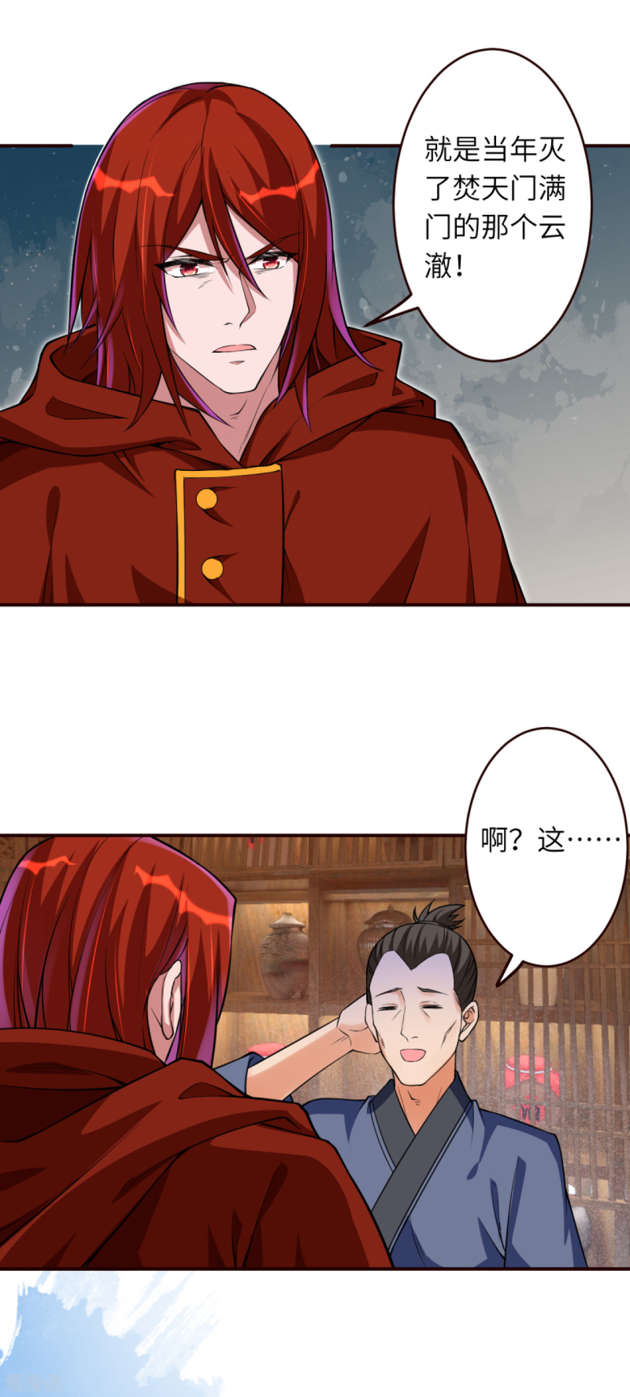 逆天邪神309话