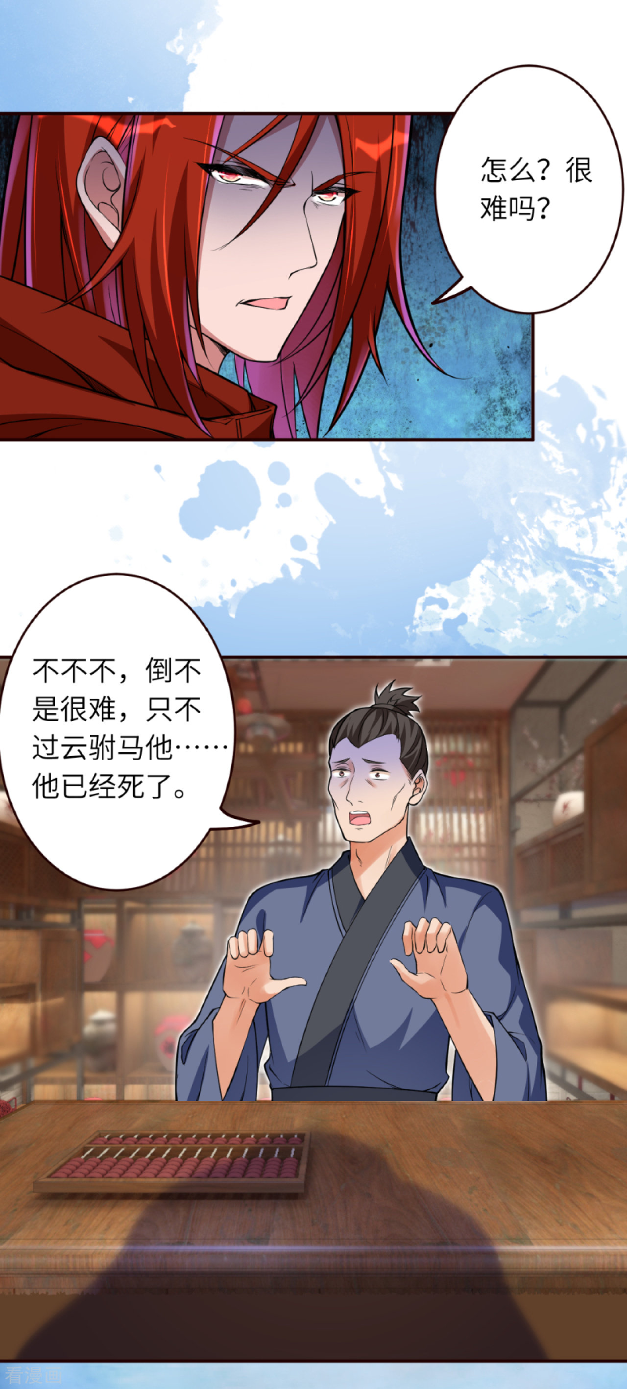 逆天邪神309话