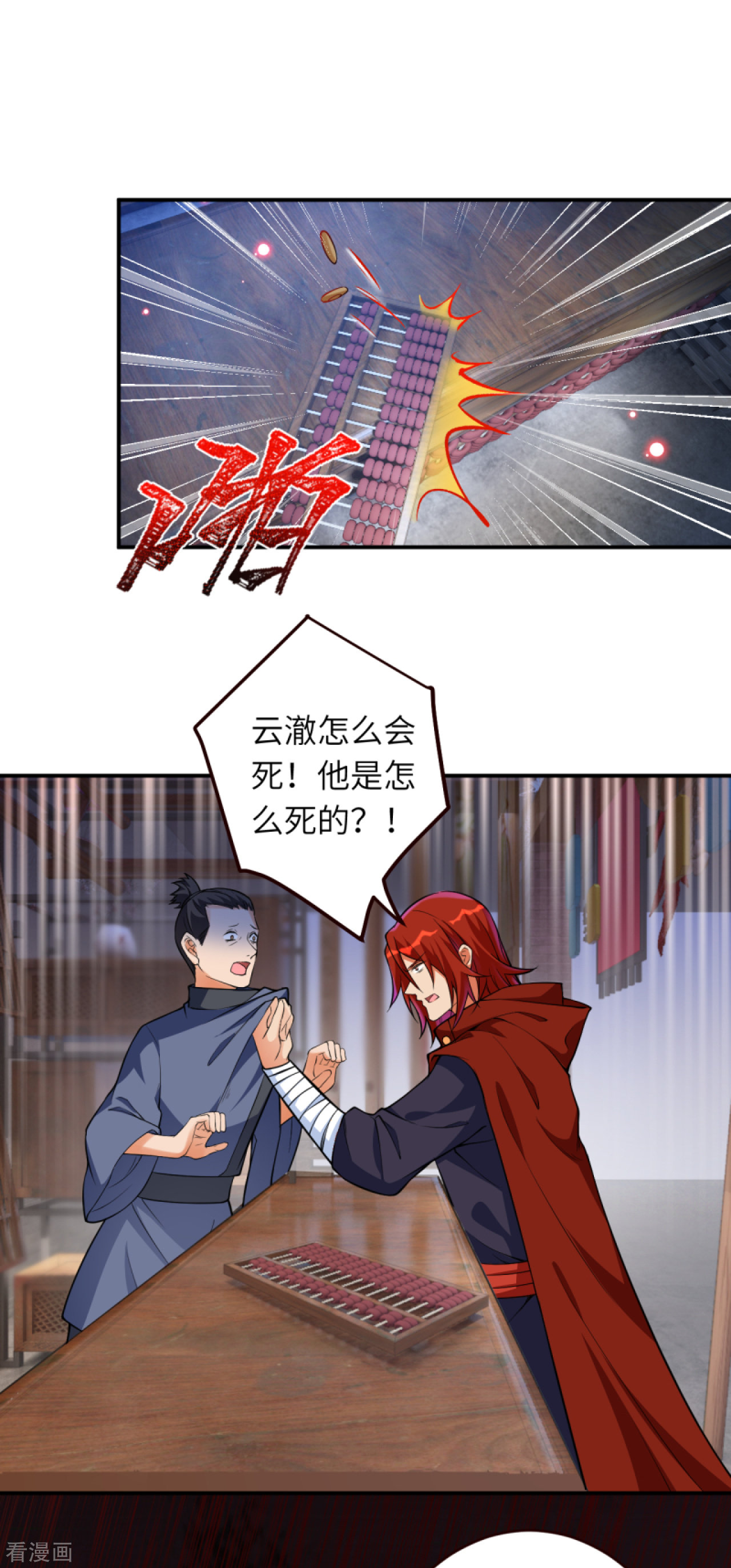 逆天邪神309话