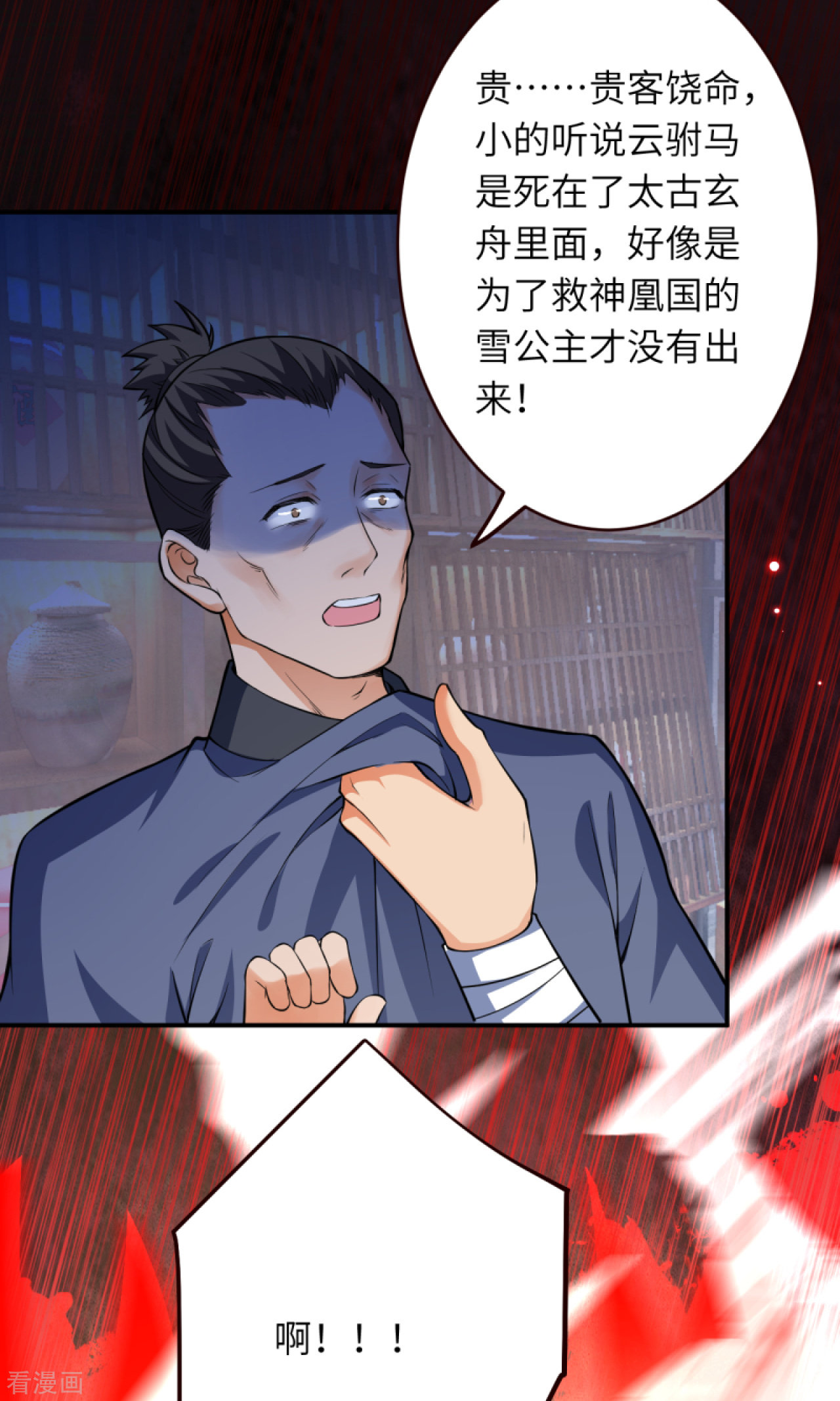 逆天邪神309话