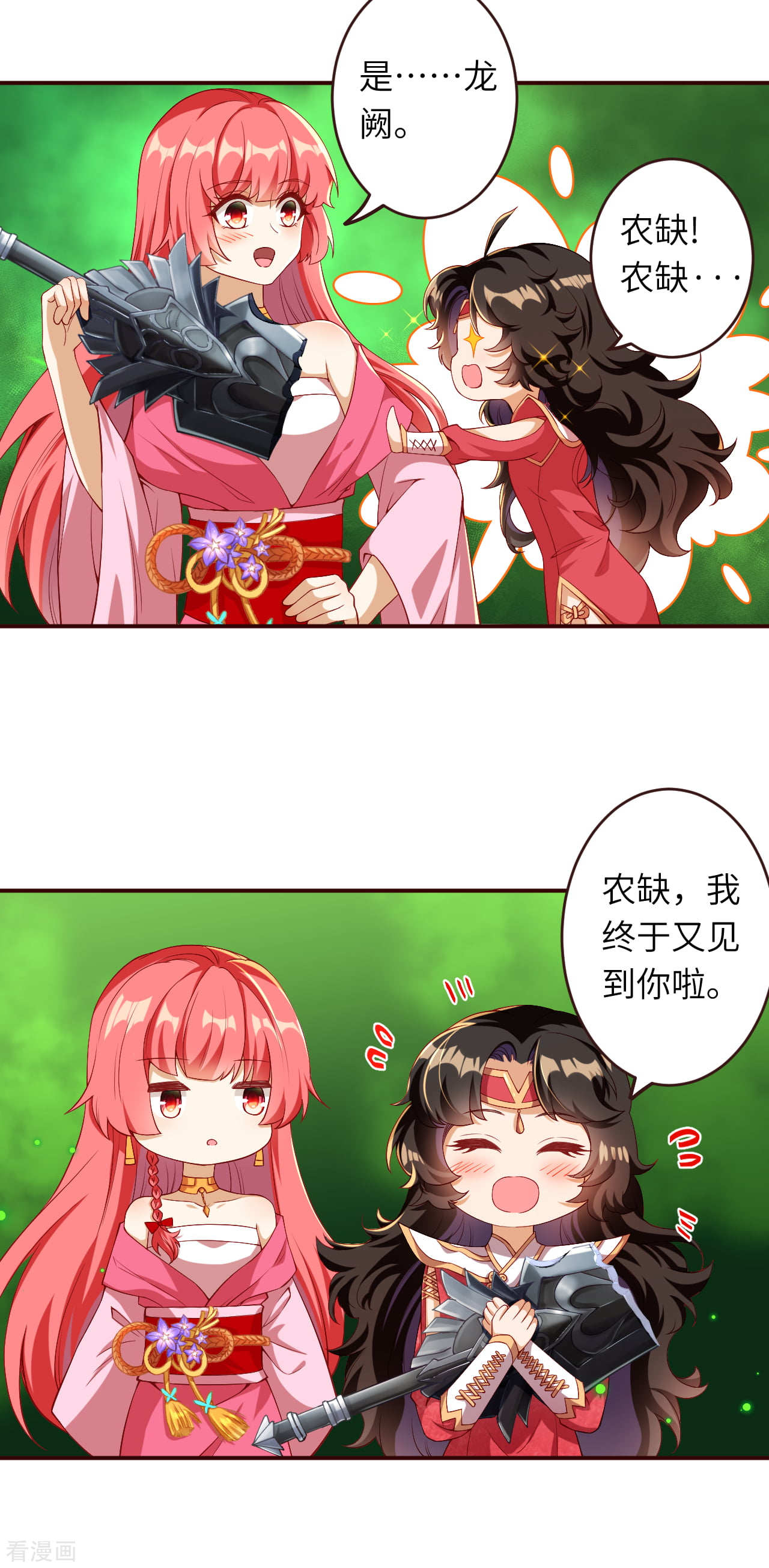 逆天邪神310话