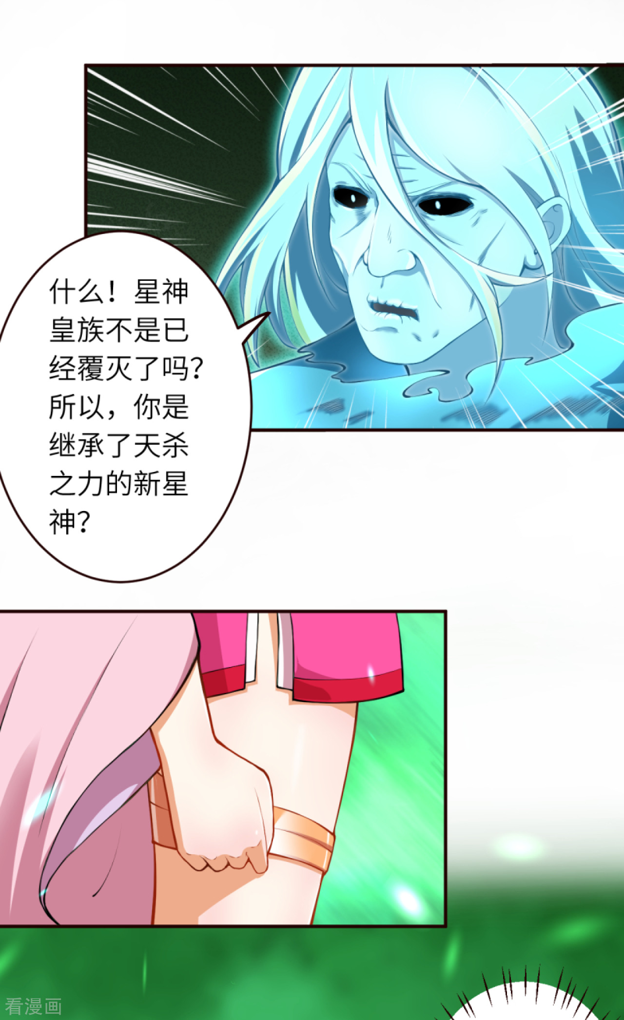 逆天邪神310话