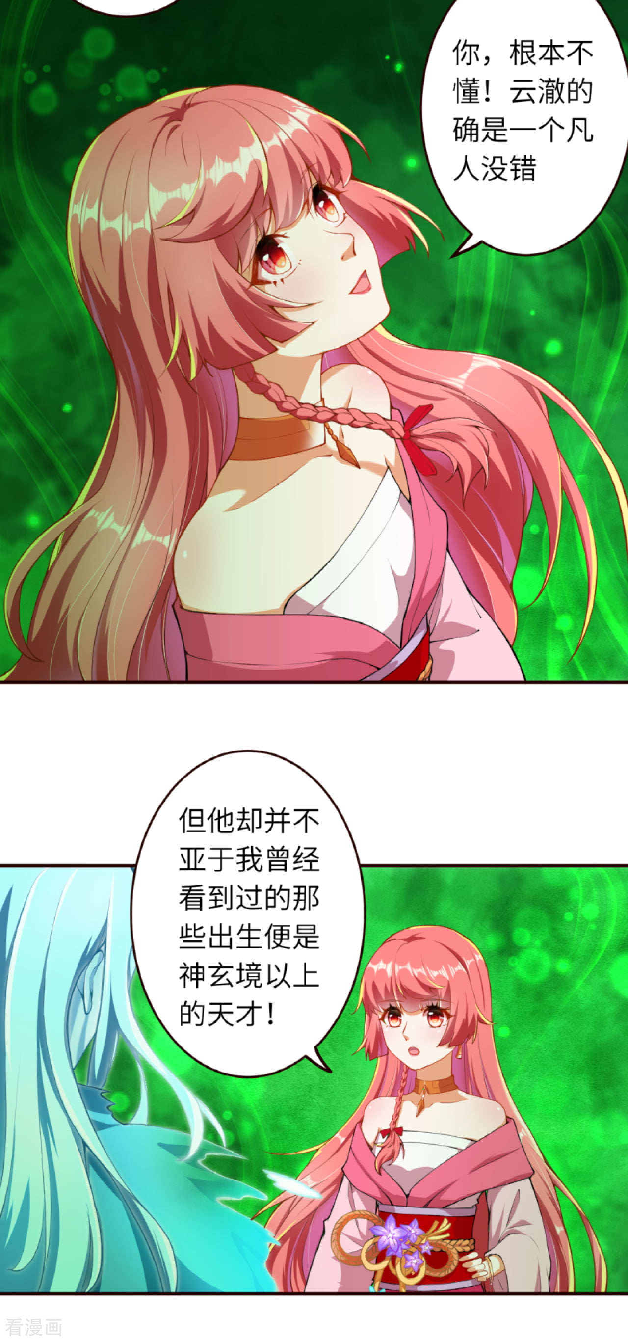 逆天邪神310话
