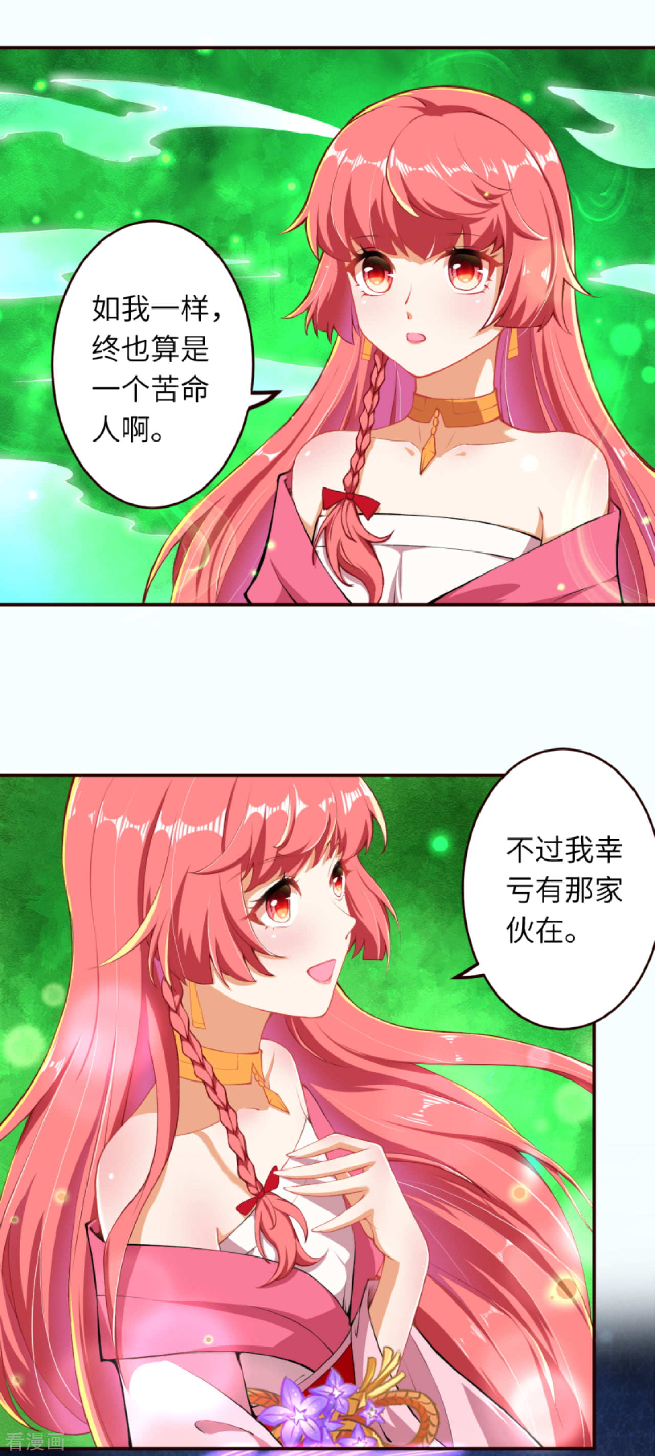 逆天邪神311话