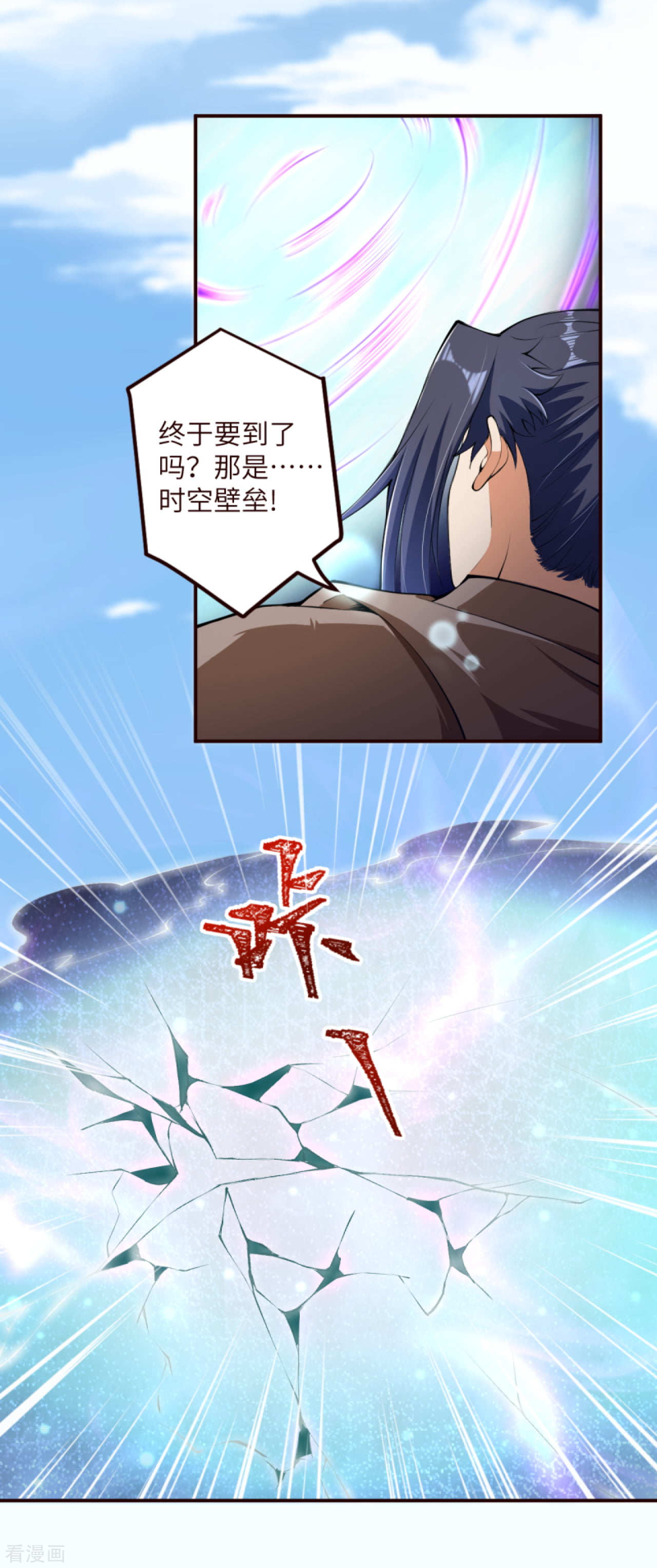 逆天邪神311话