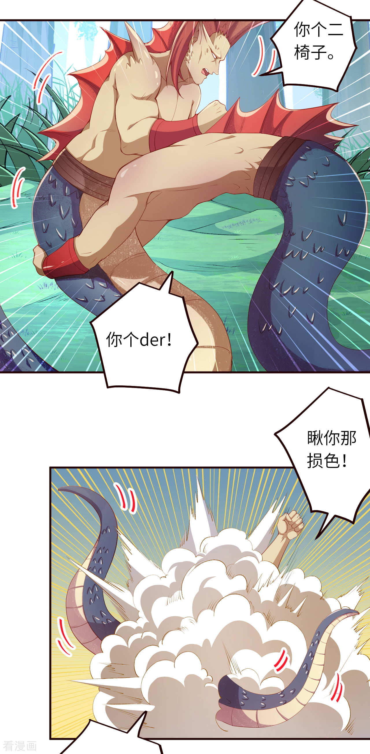 逆天邪神311话