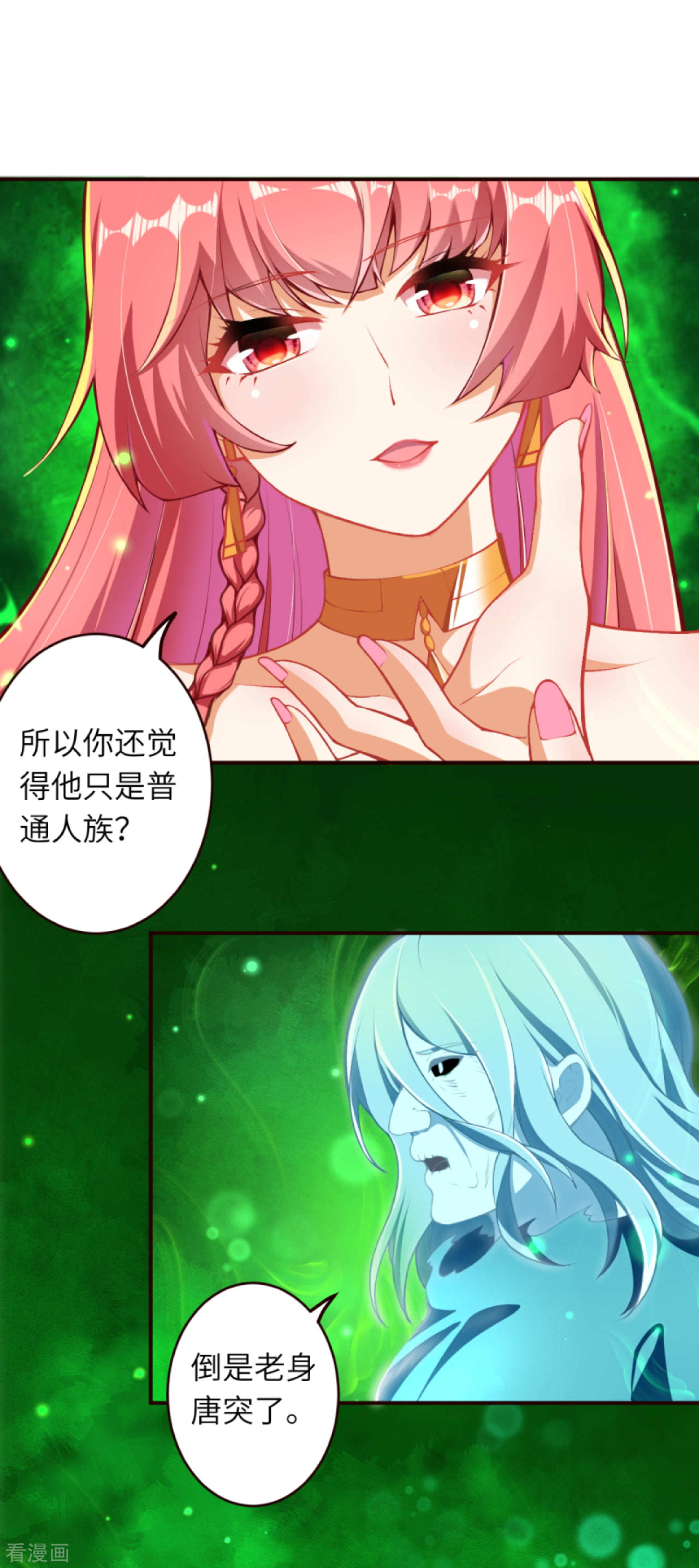 逆天邪神311话