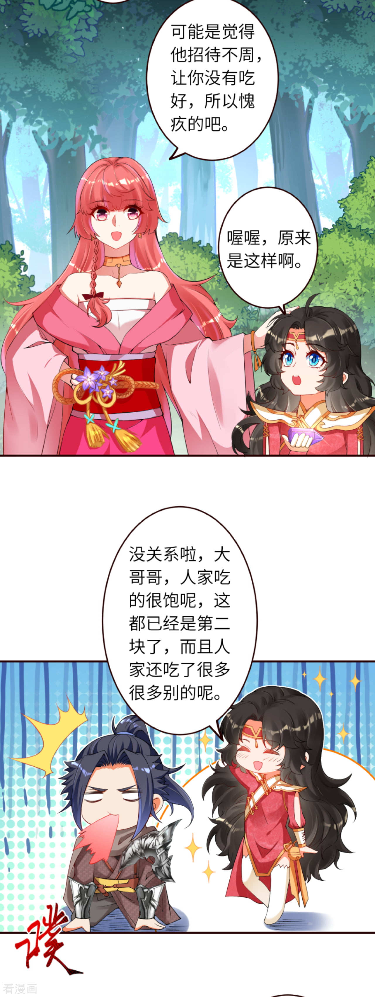 逆天邪神312话