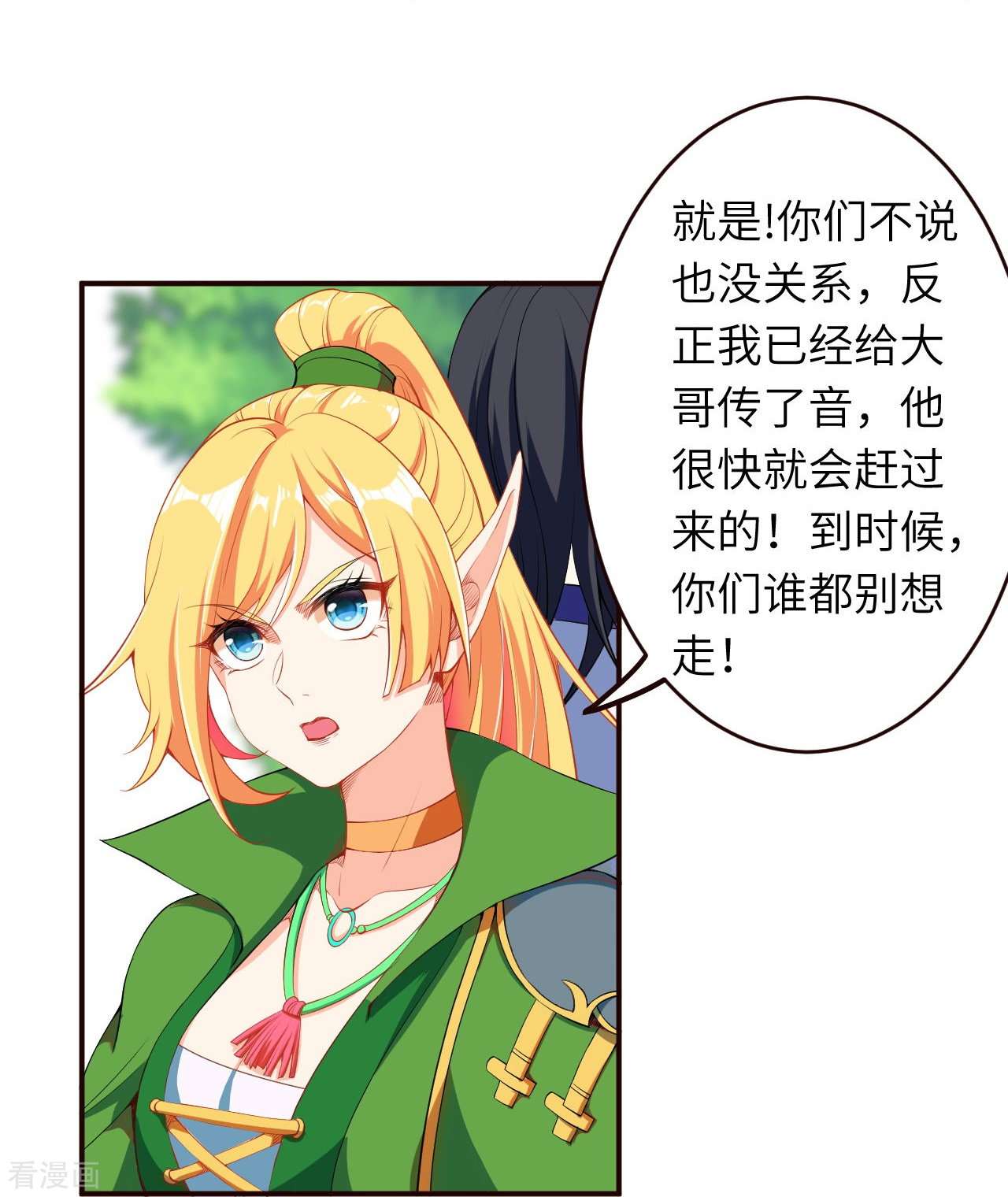 逆天邪神313话