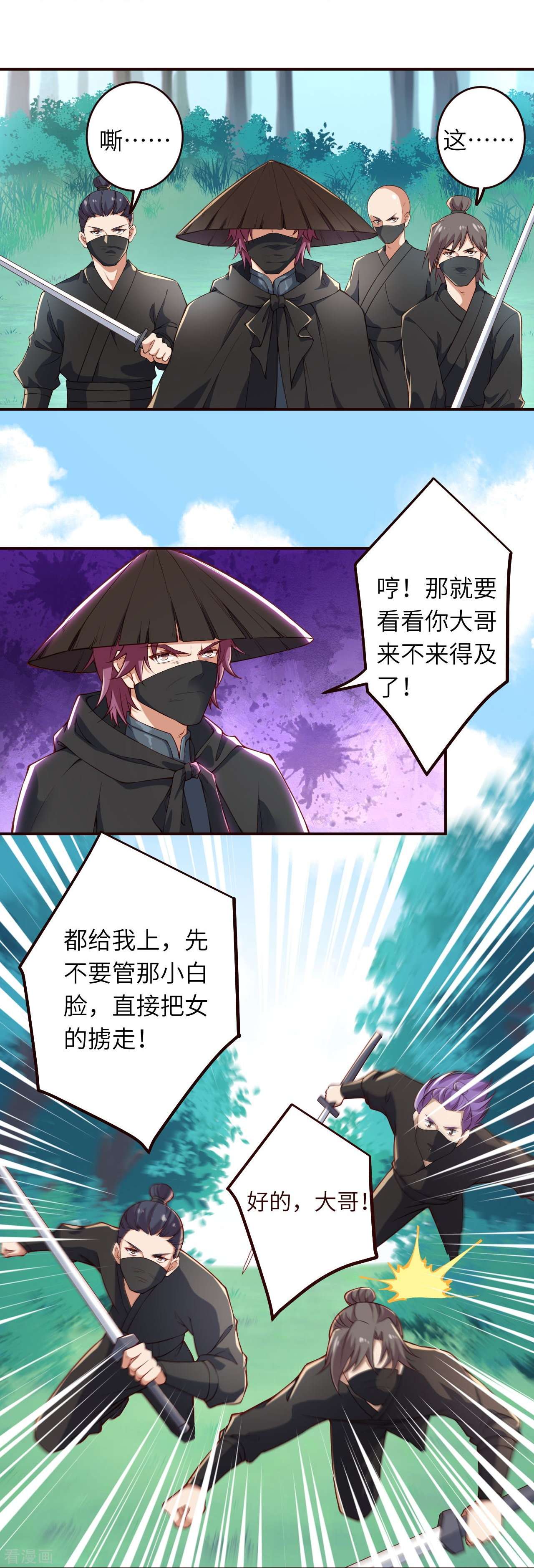 逆天邪神313话
