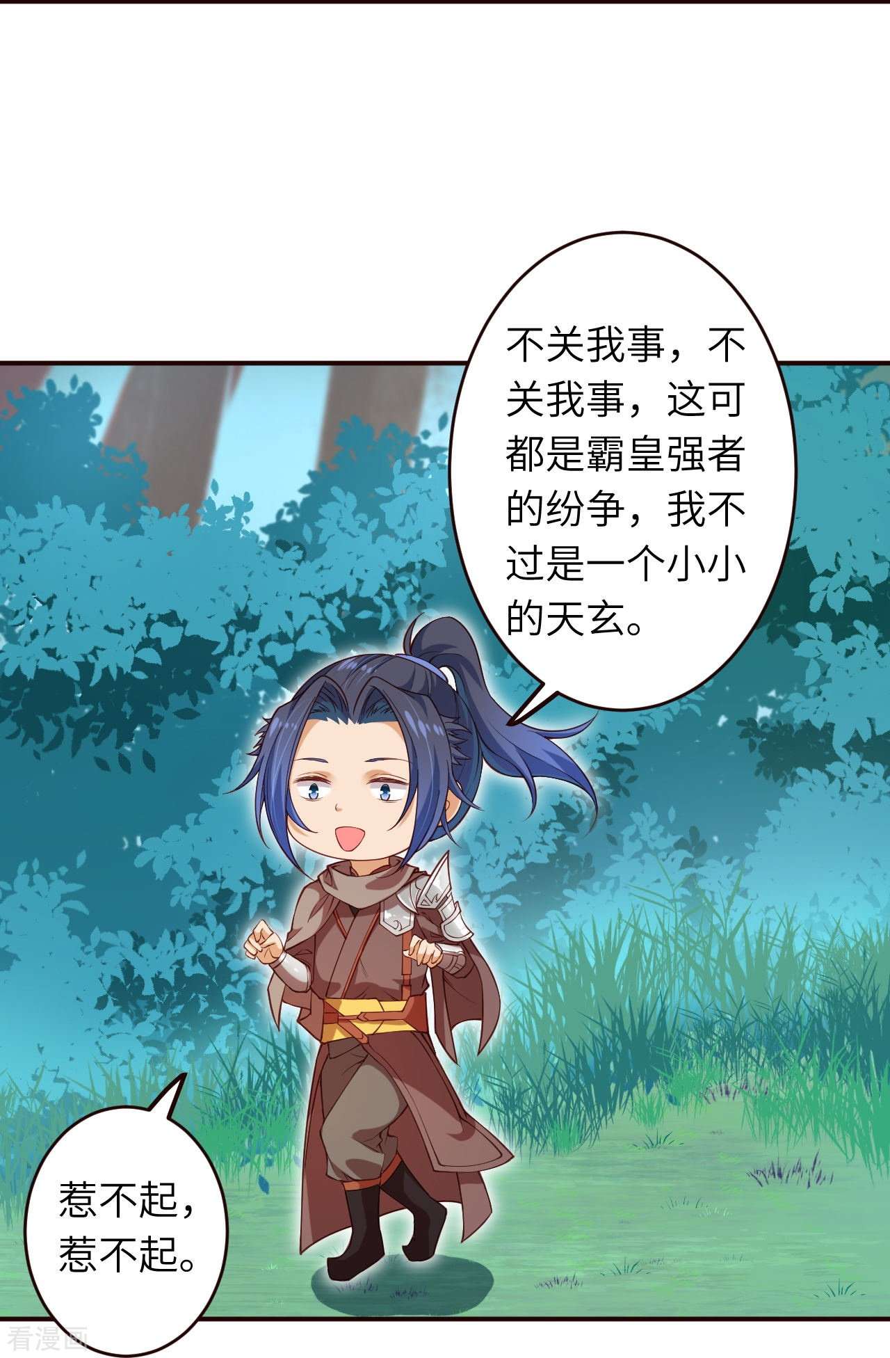 逆天邪神313话