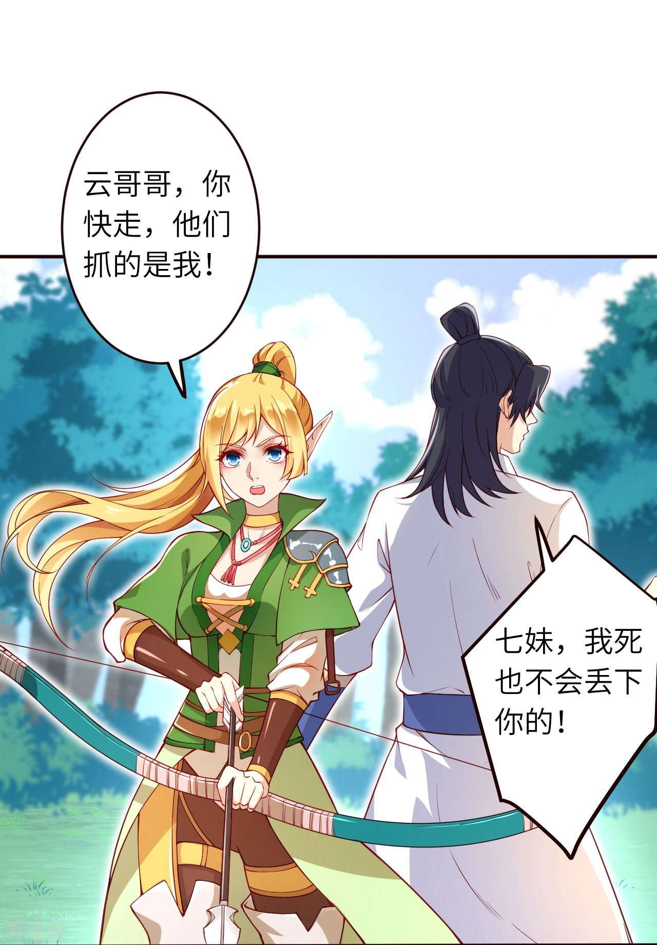 逆天邪神313话