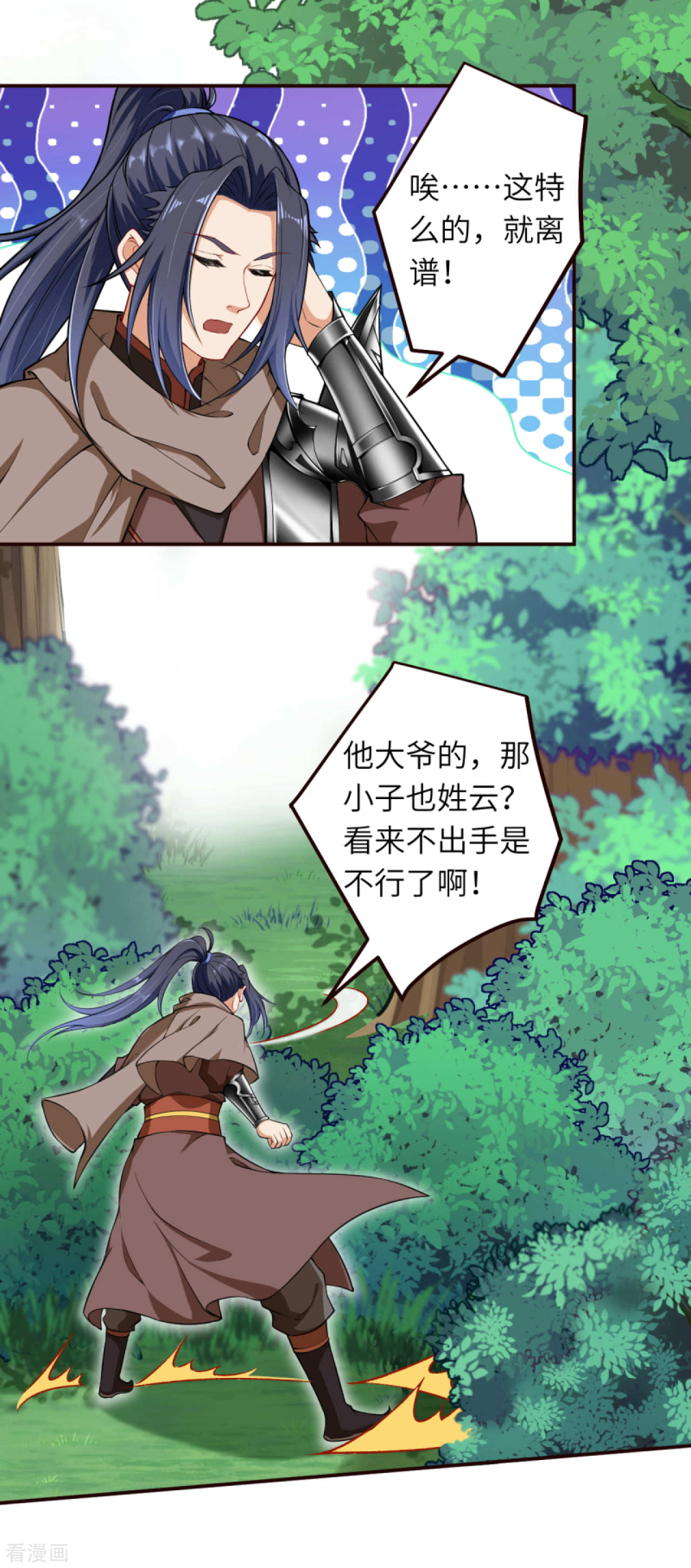 逆天邪神313话
