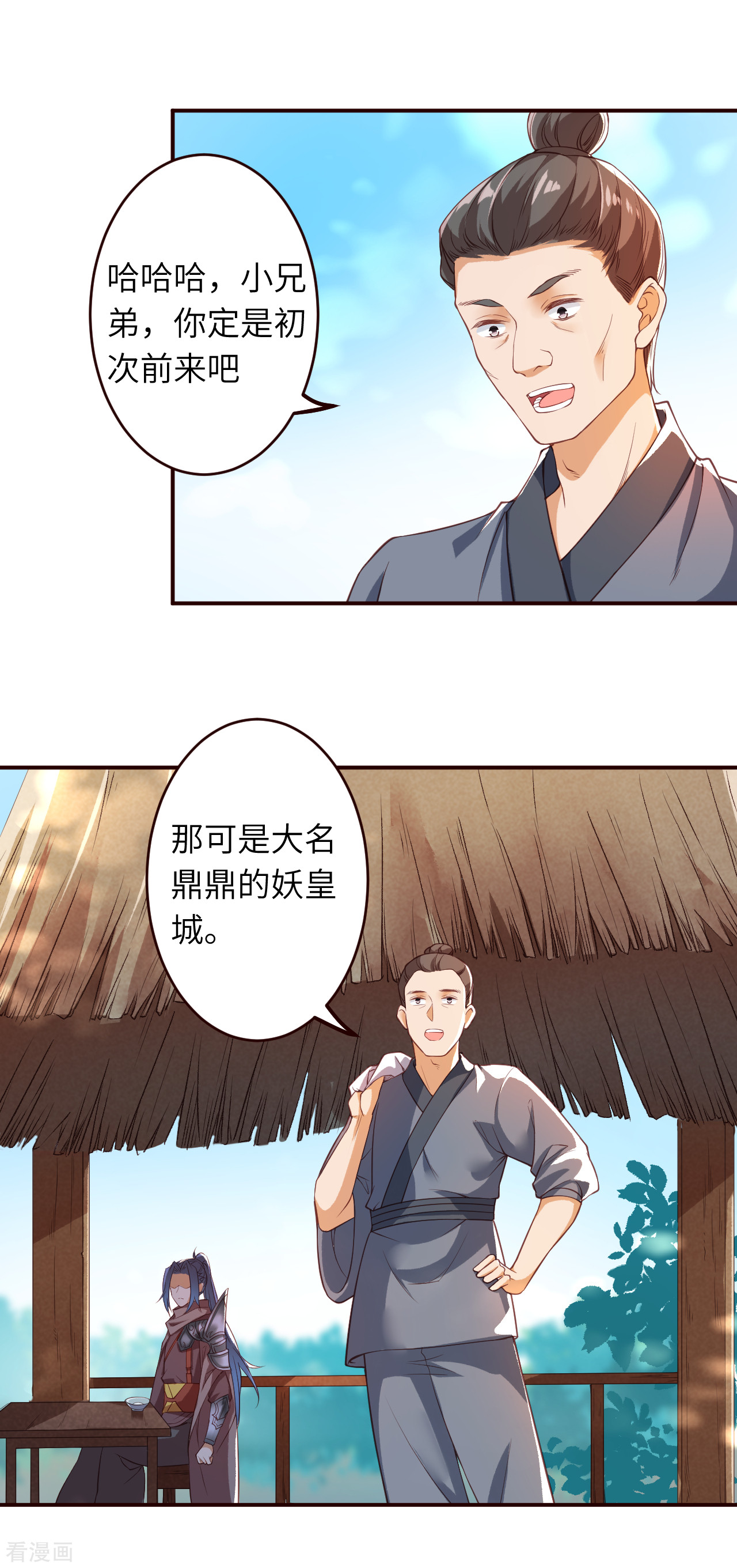 逆天邪神313话