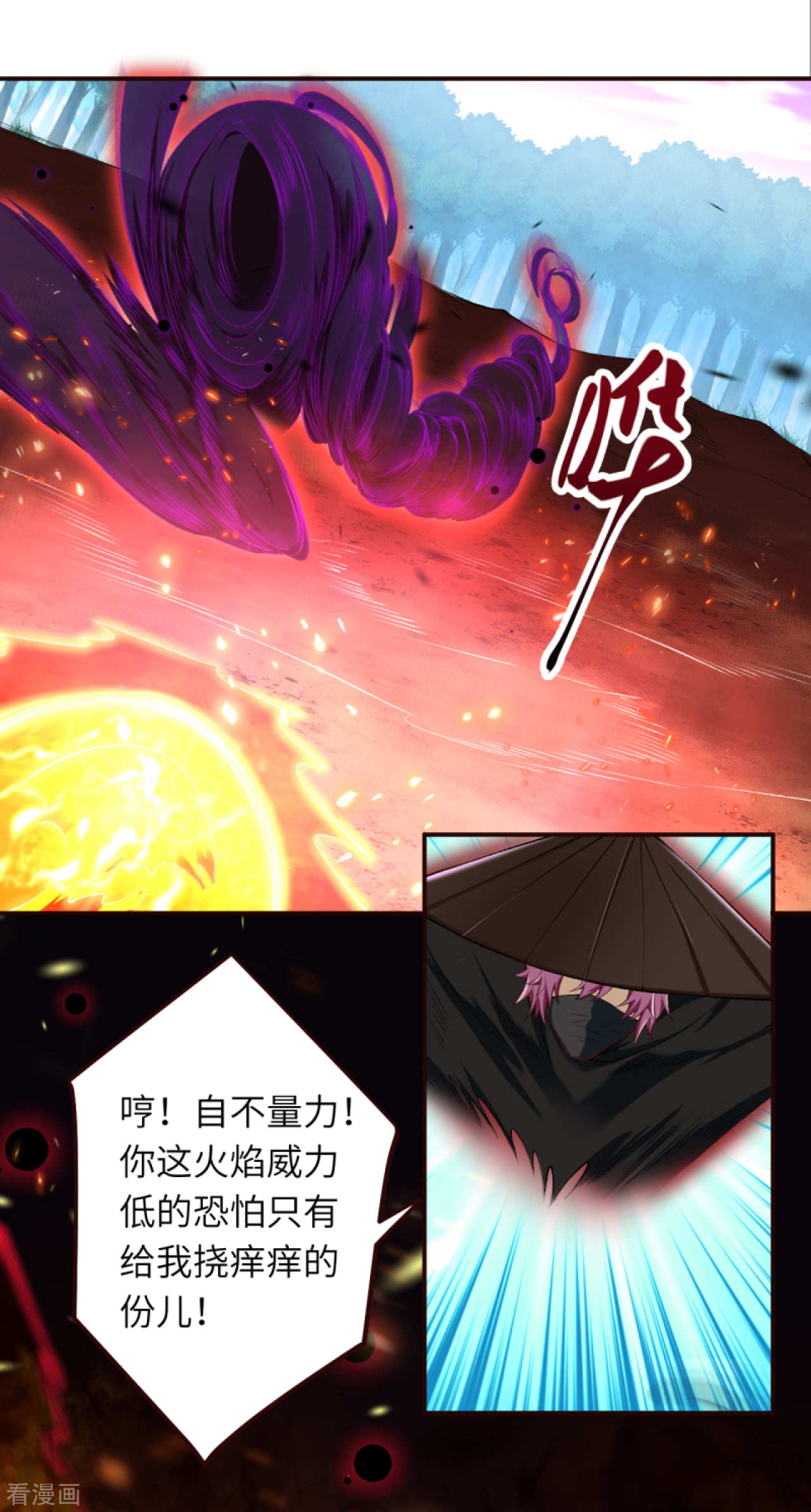 逆天邪神314话