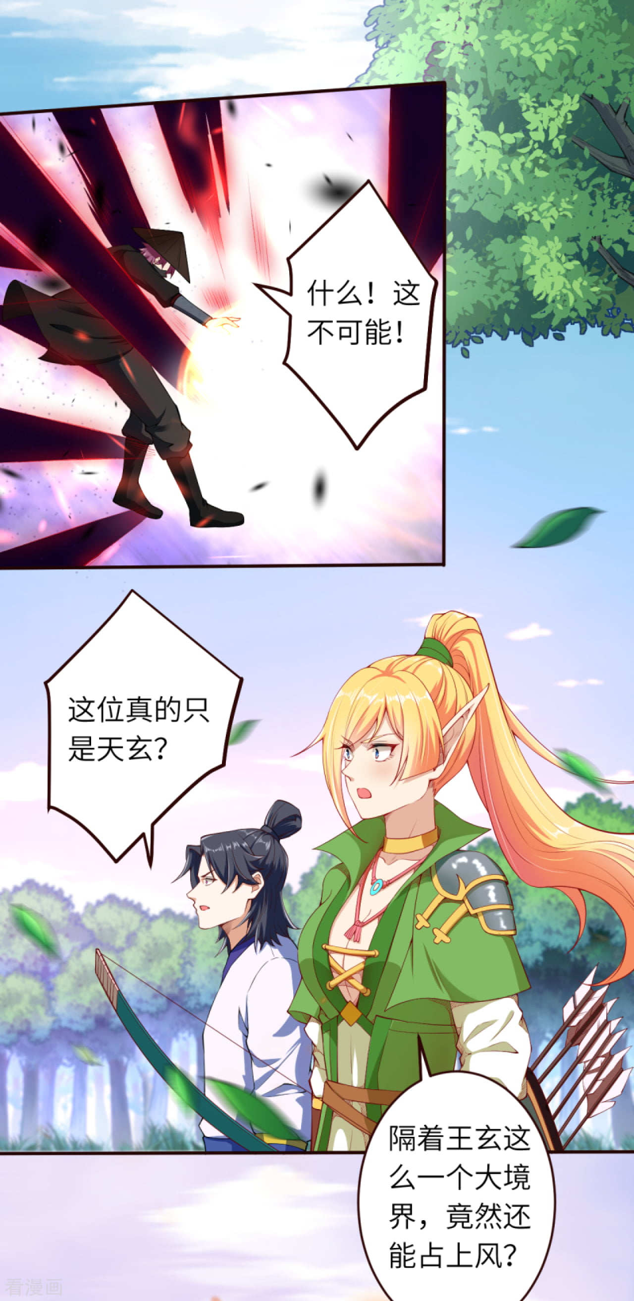 逆天邪神314话