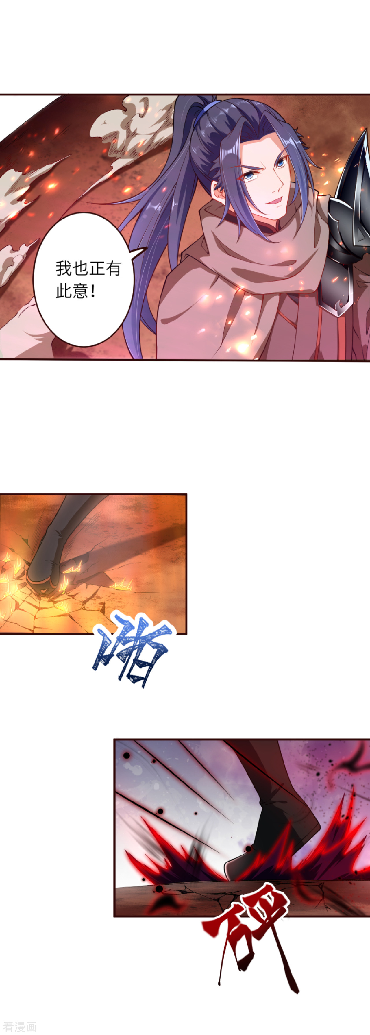 逆天邪神314话