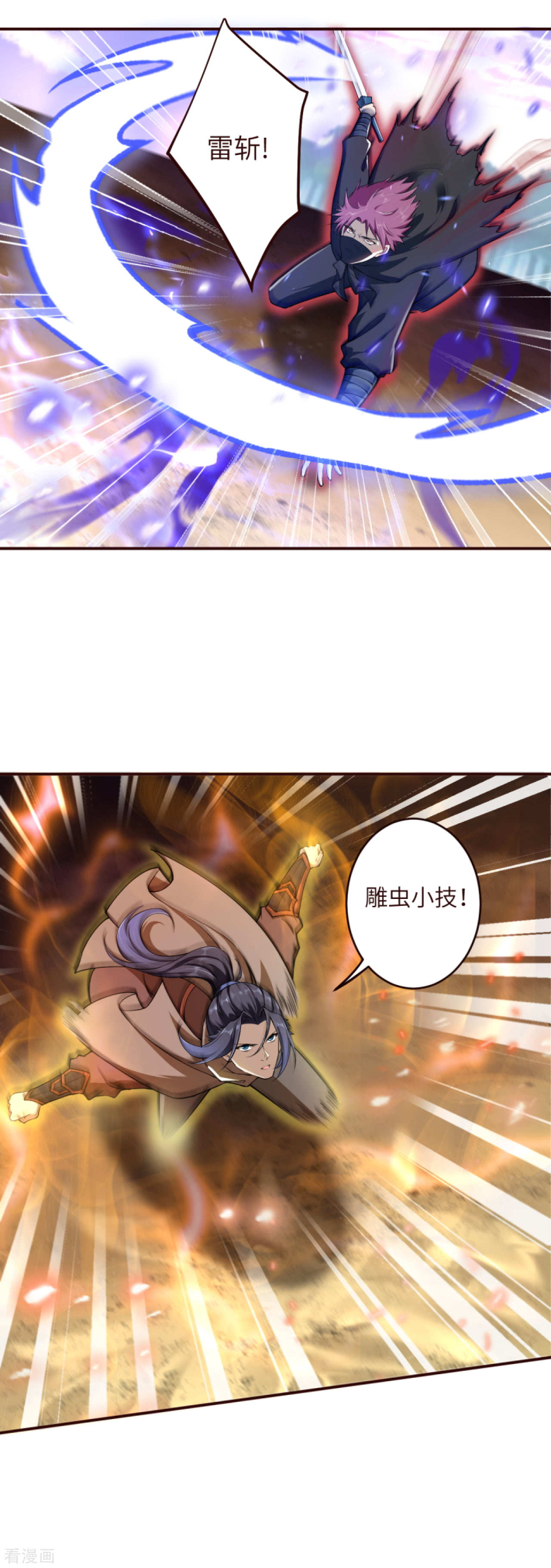 逆天邪神314话