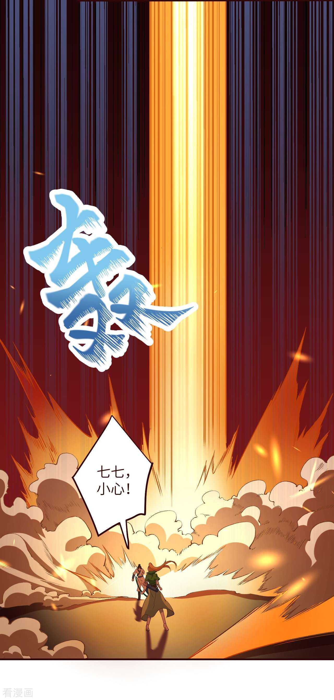 逆天邪神315话