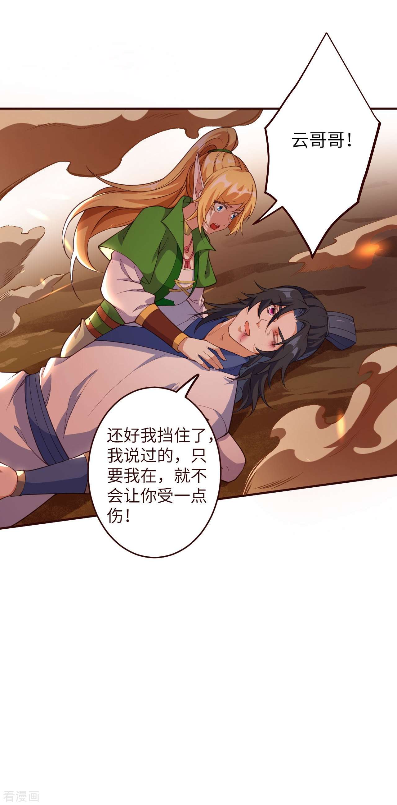 逆天邪神315话