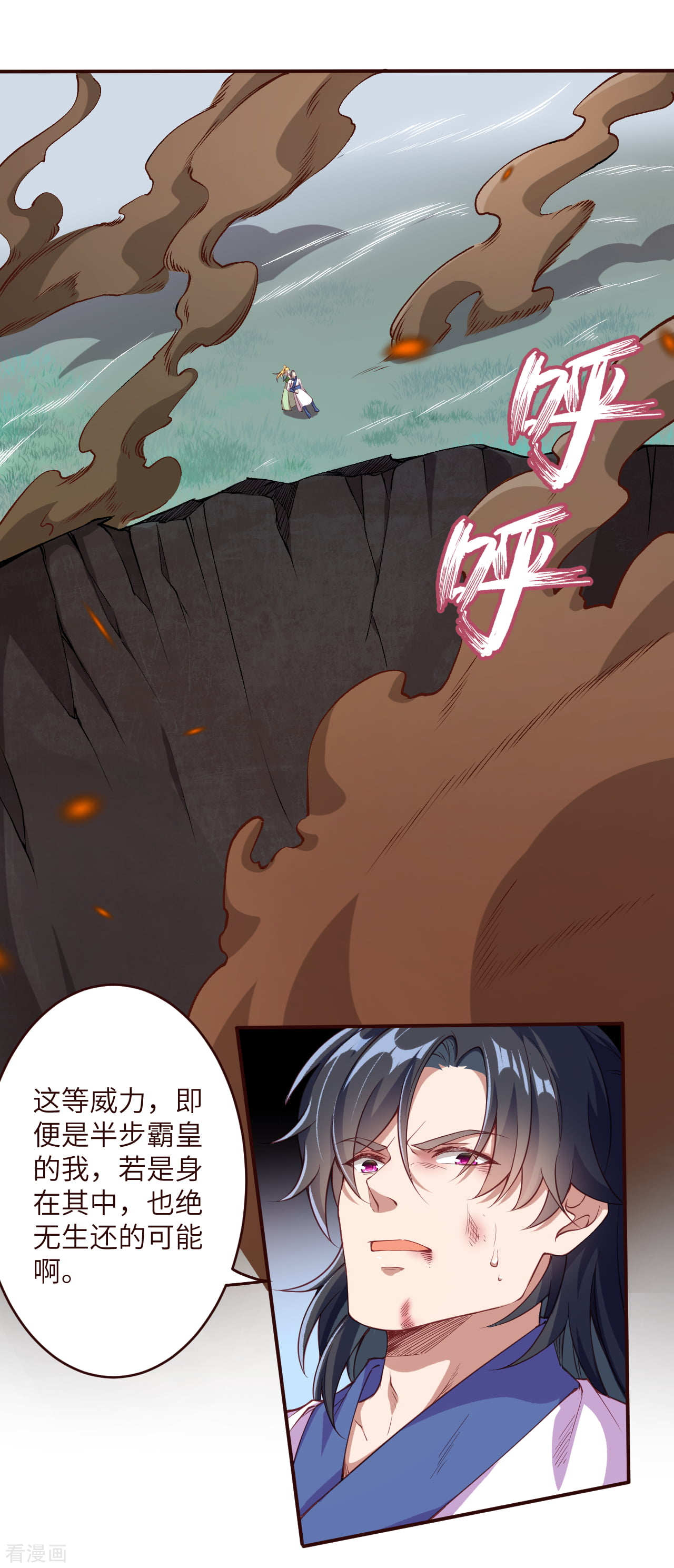 逆天邪神315话
