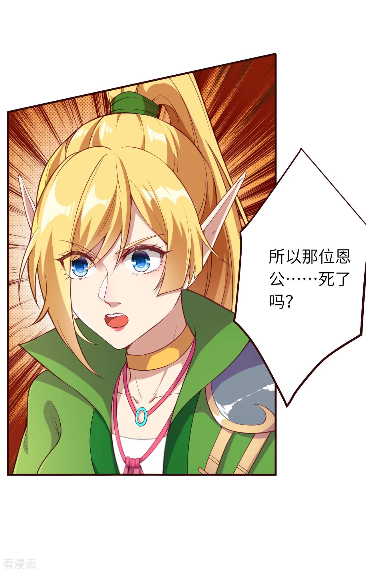 逆天邪神315话