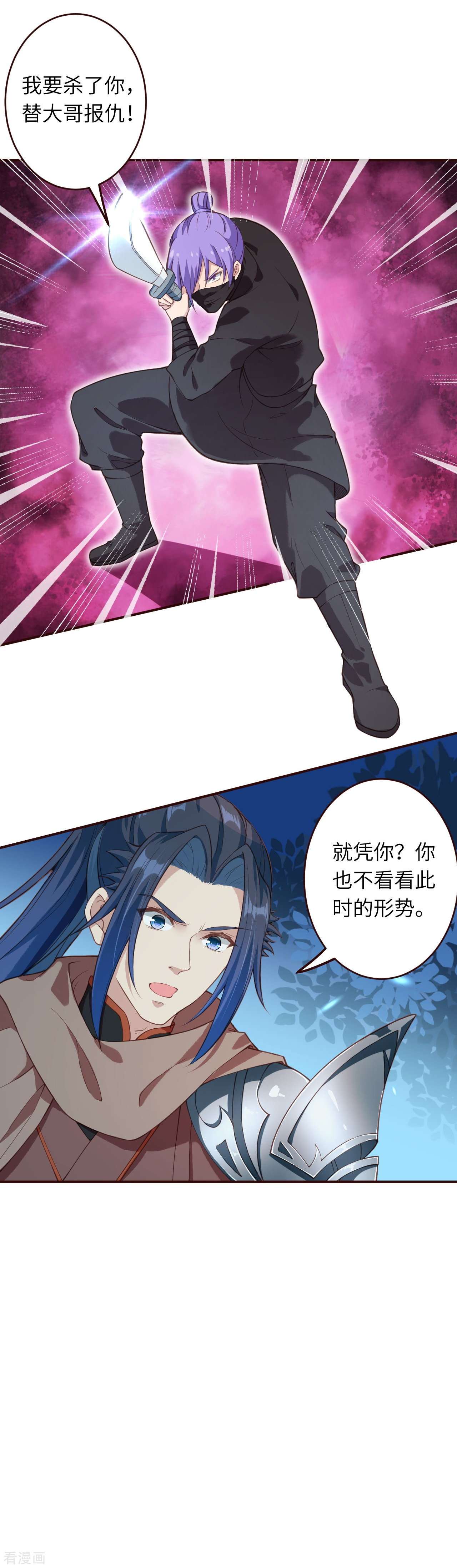 逆天邪神315话