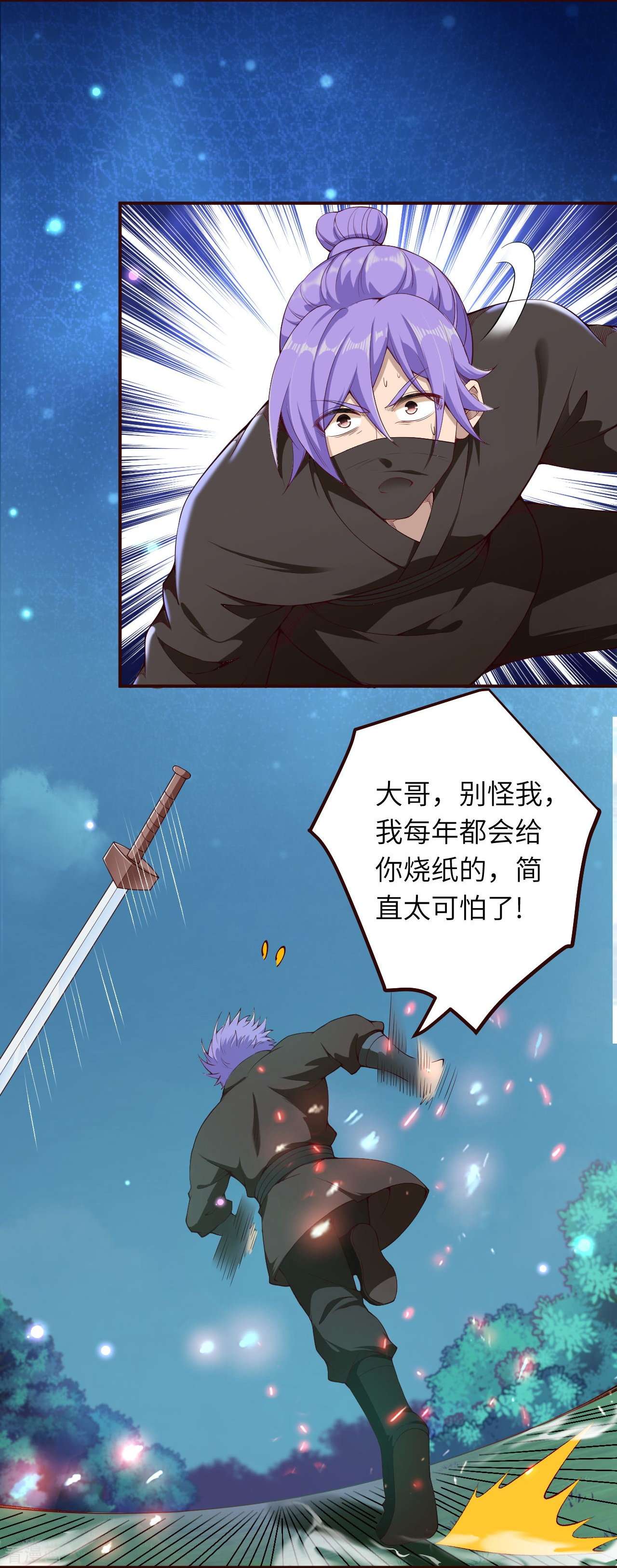 逆天邪神316话