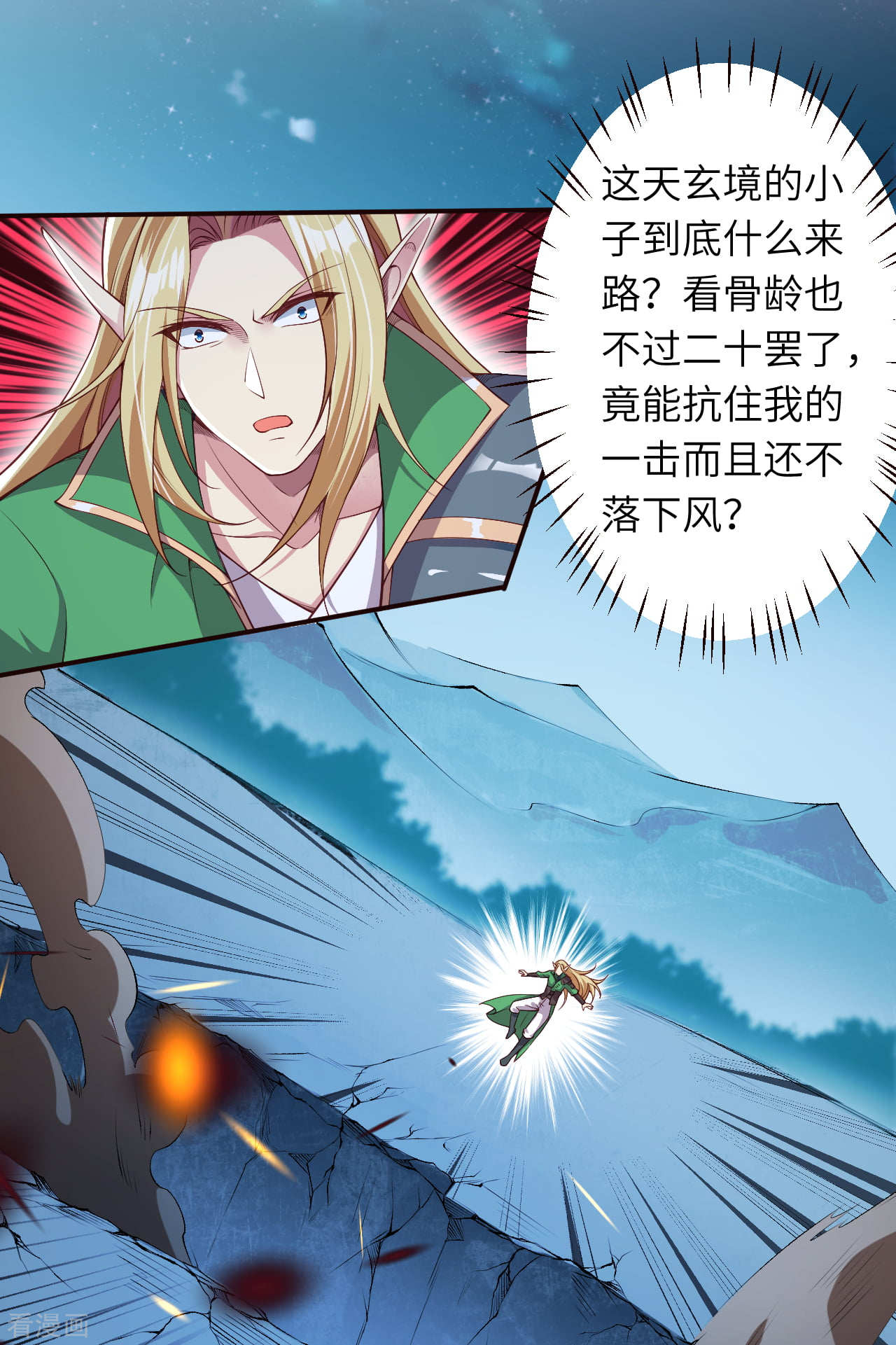 逆天邪神316话