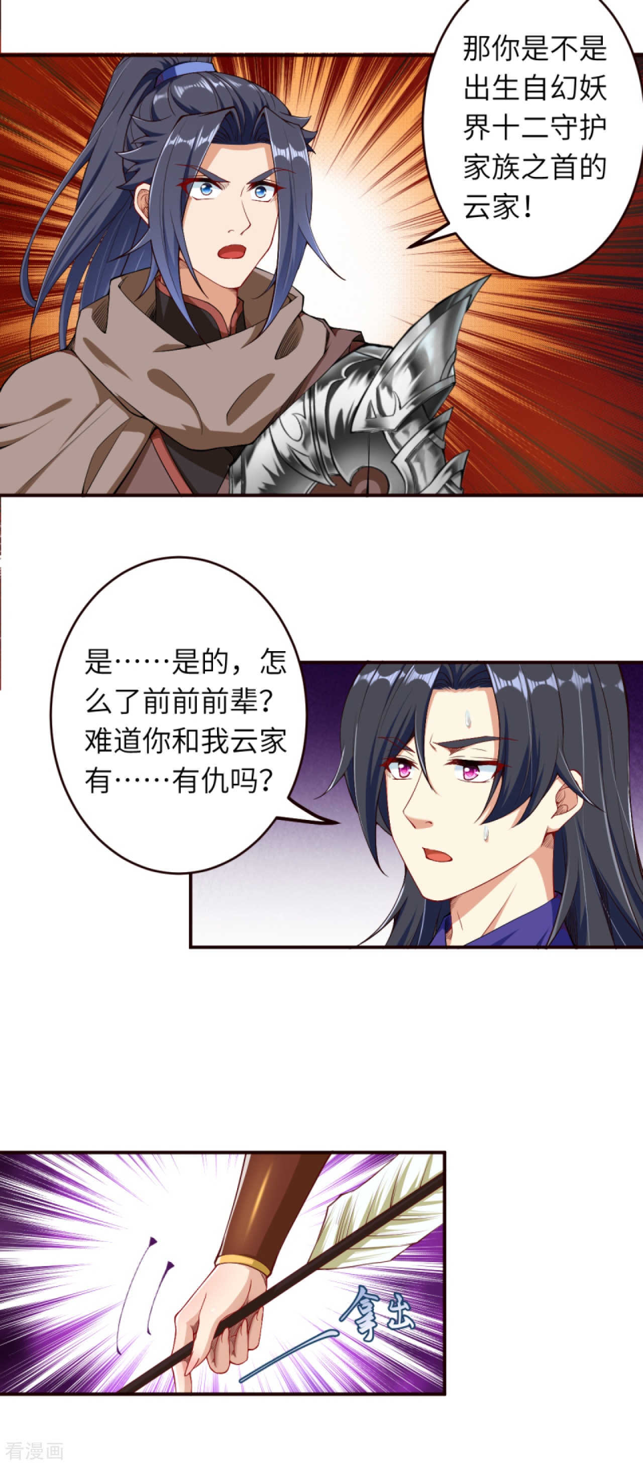 逆天邪神316话