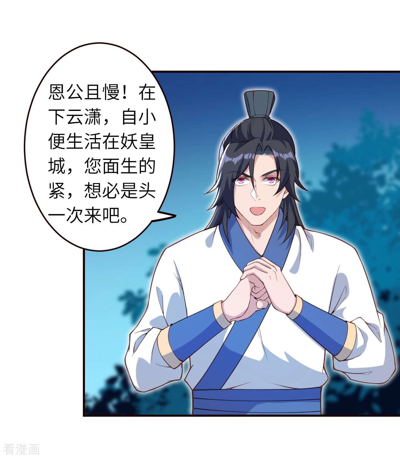 逆天邪神316话
