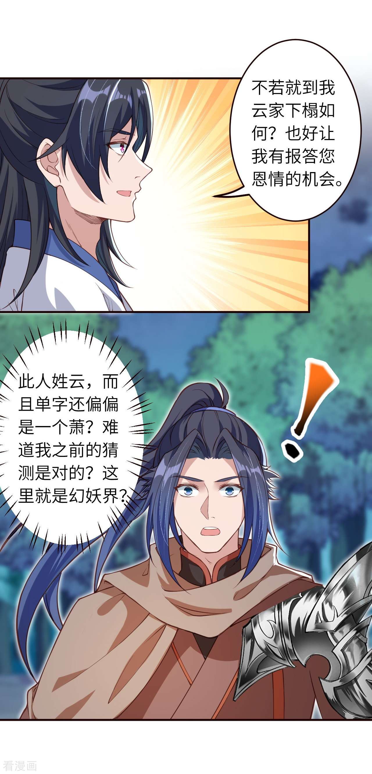 逆天邪神316话