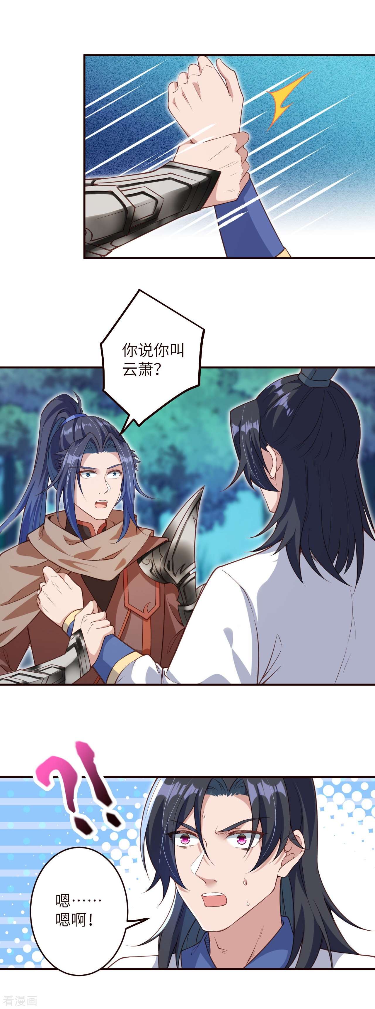 逆天邪神316话
