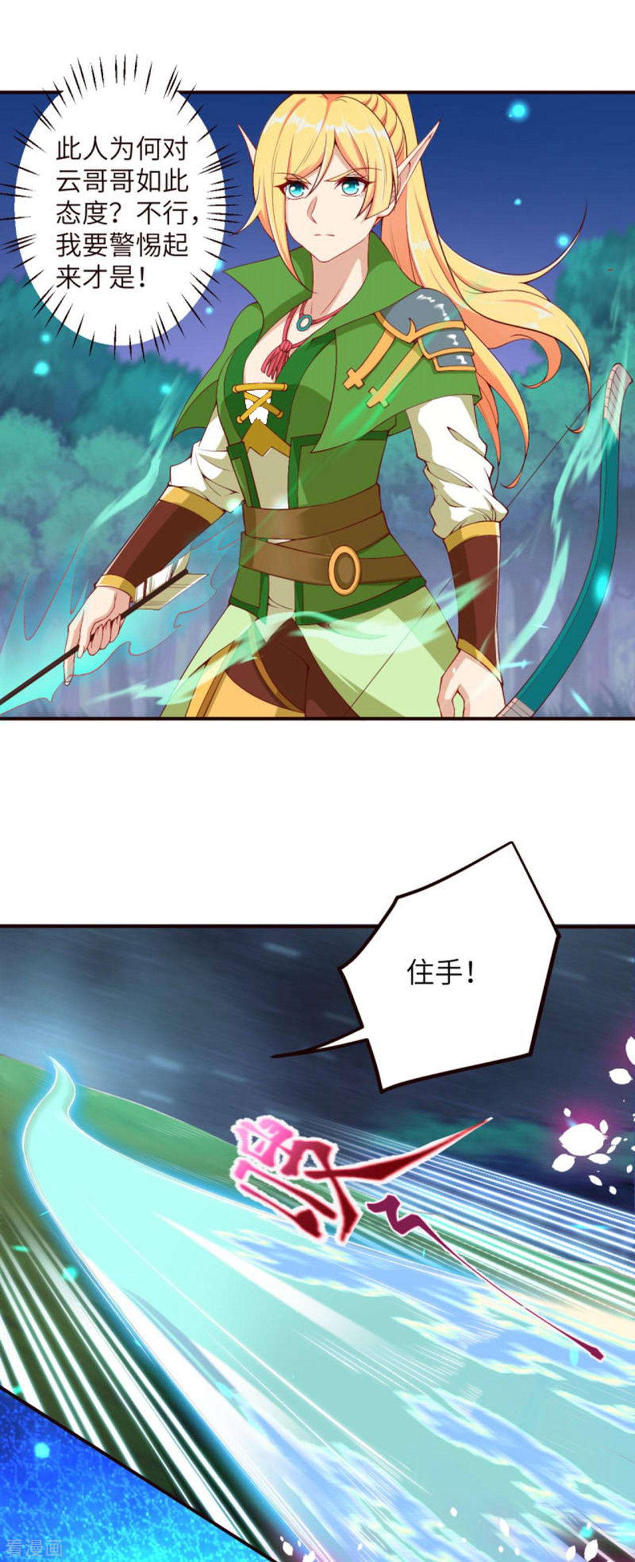 逆天邪神316话