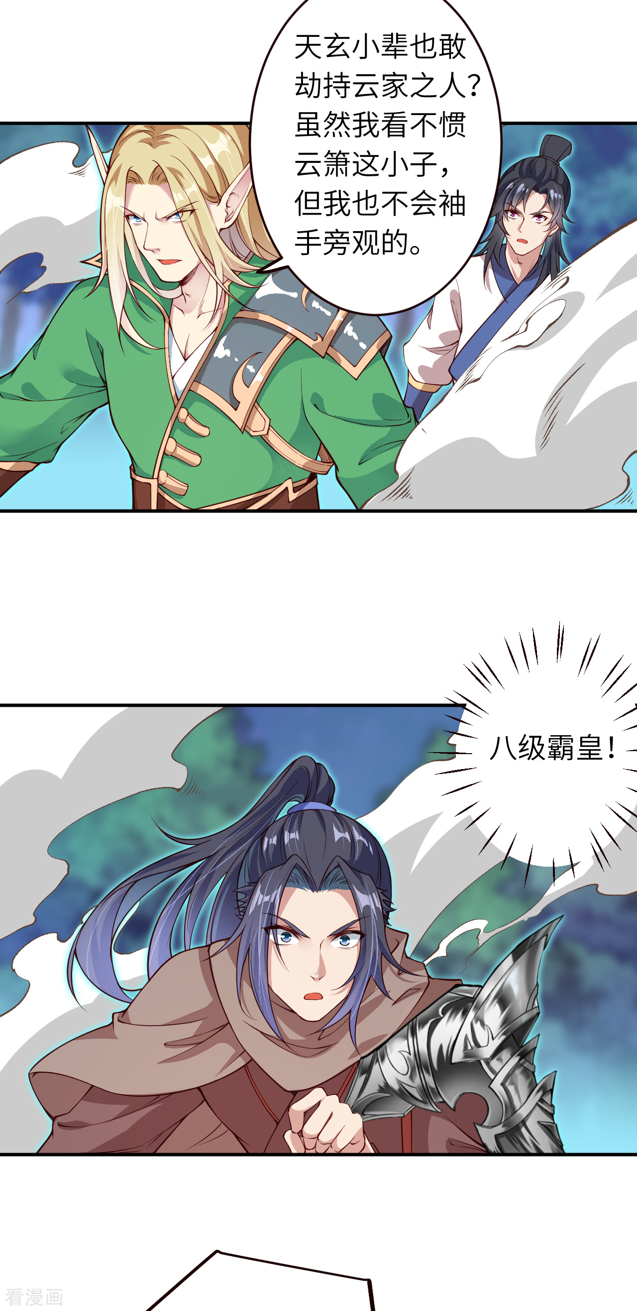 逆天邪神316话