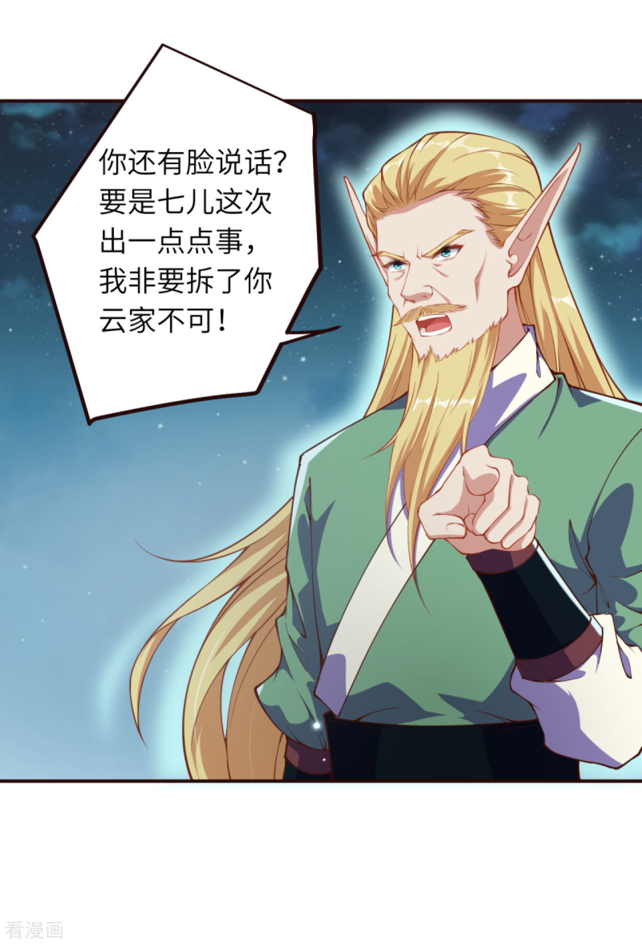 逆天邪神318话