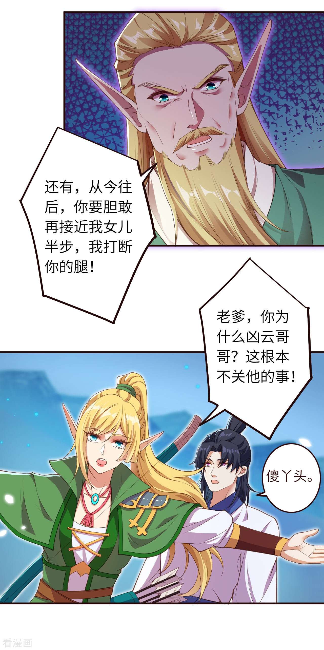逆天邪神318话