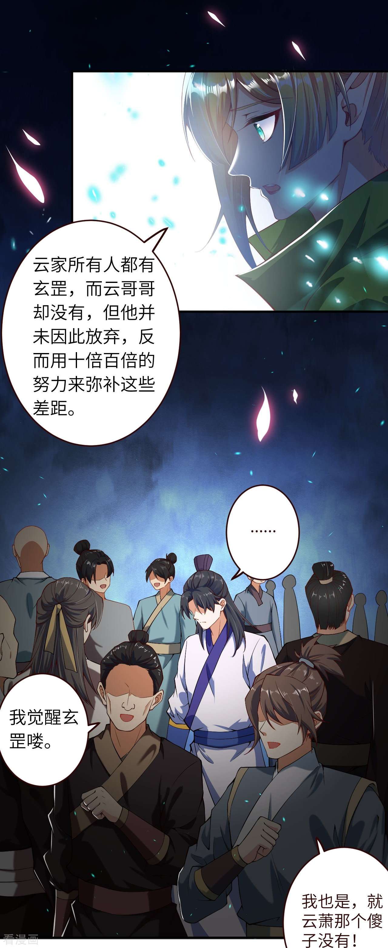 逆天邪神319话