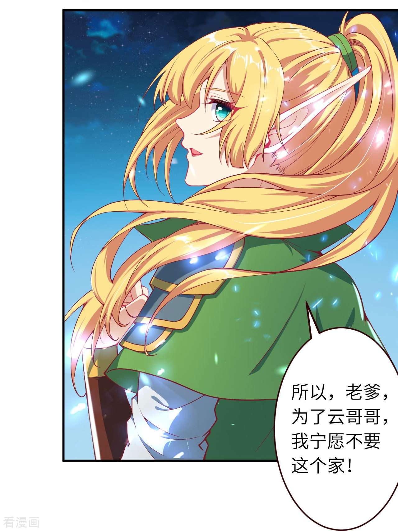 逆天邪神319话