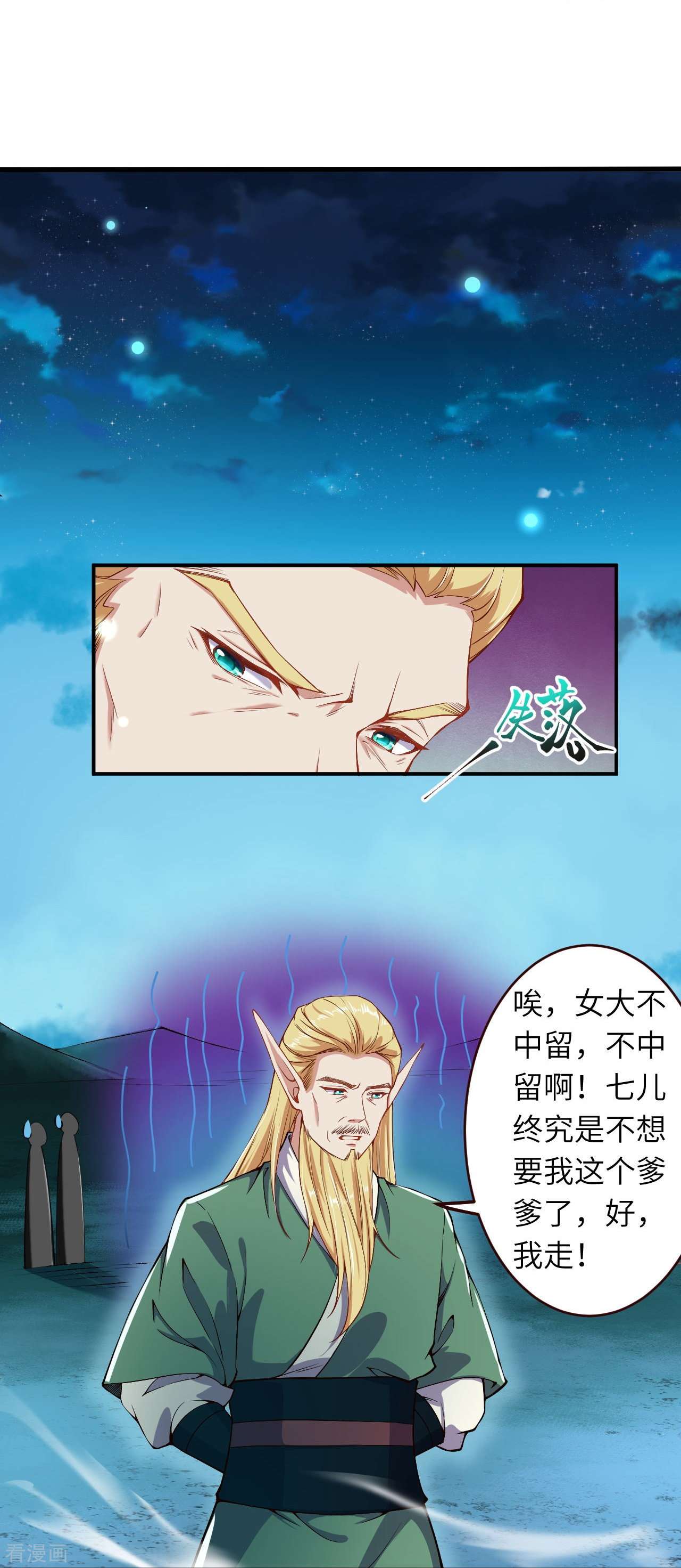 逆天邪神319话