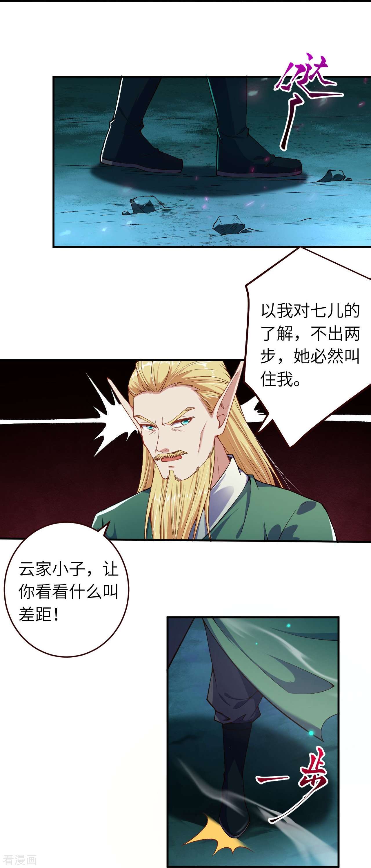 逆天邪神319话