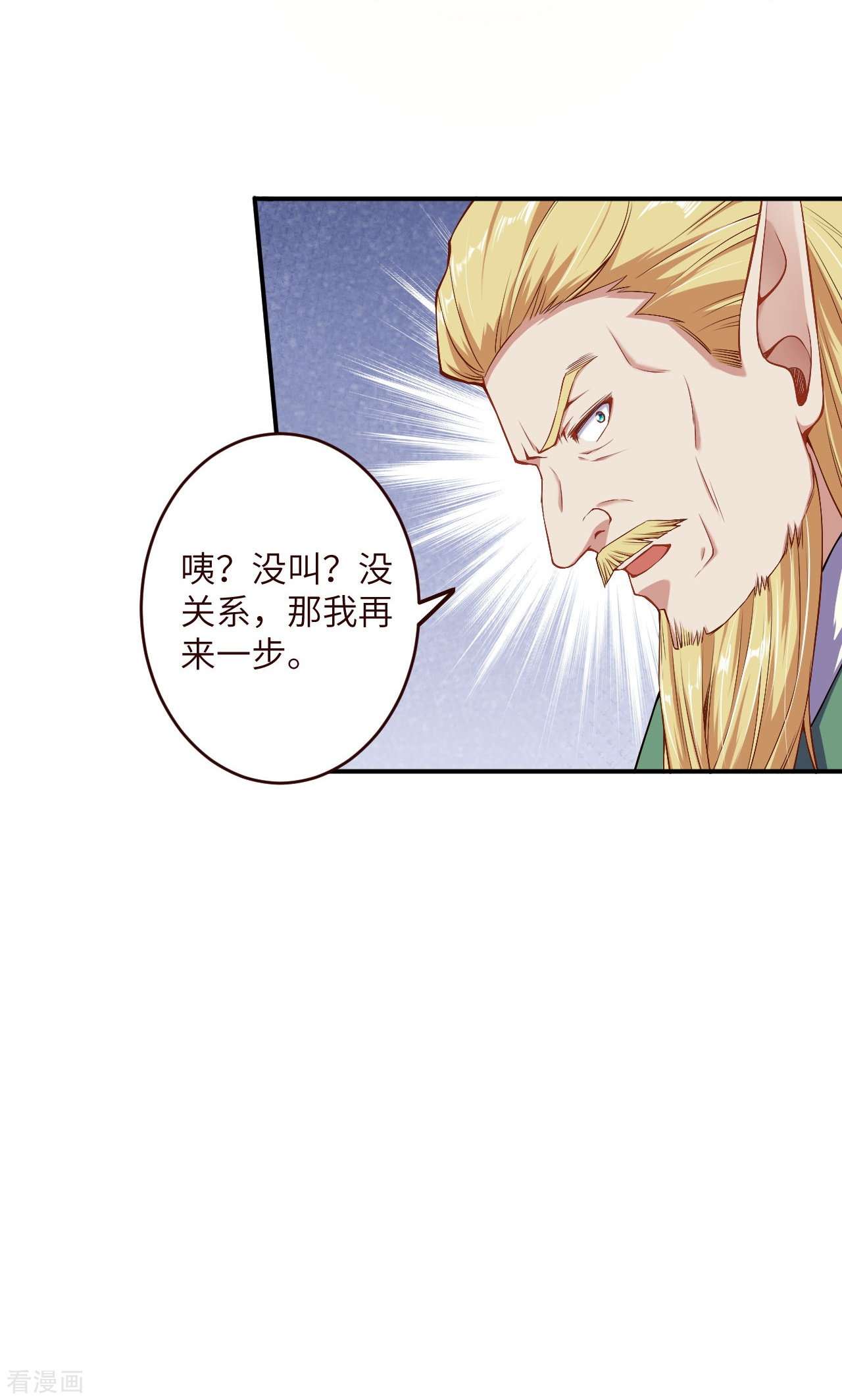 逆天邪神319话